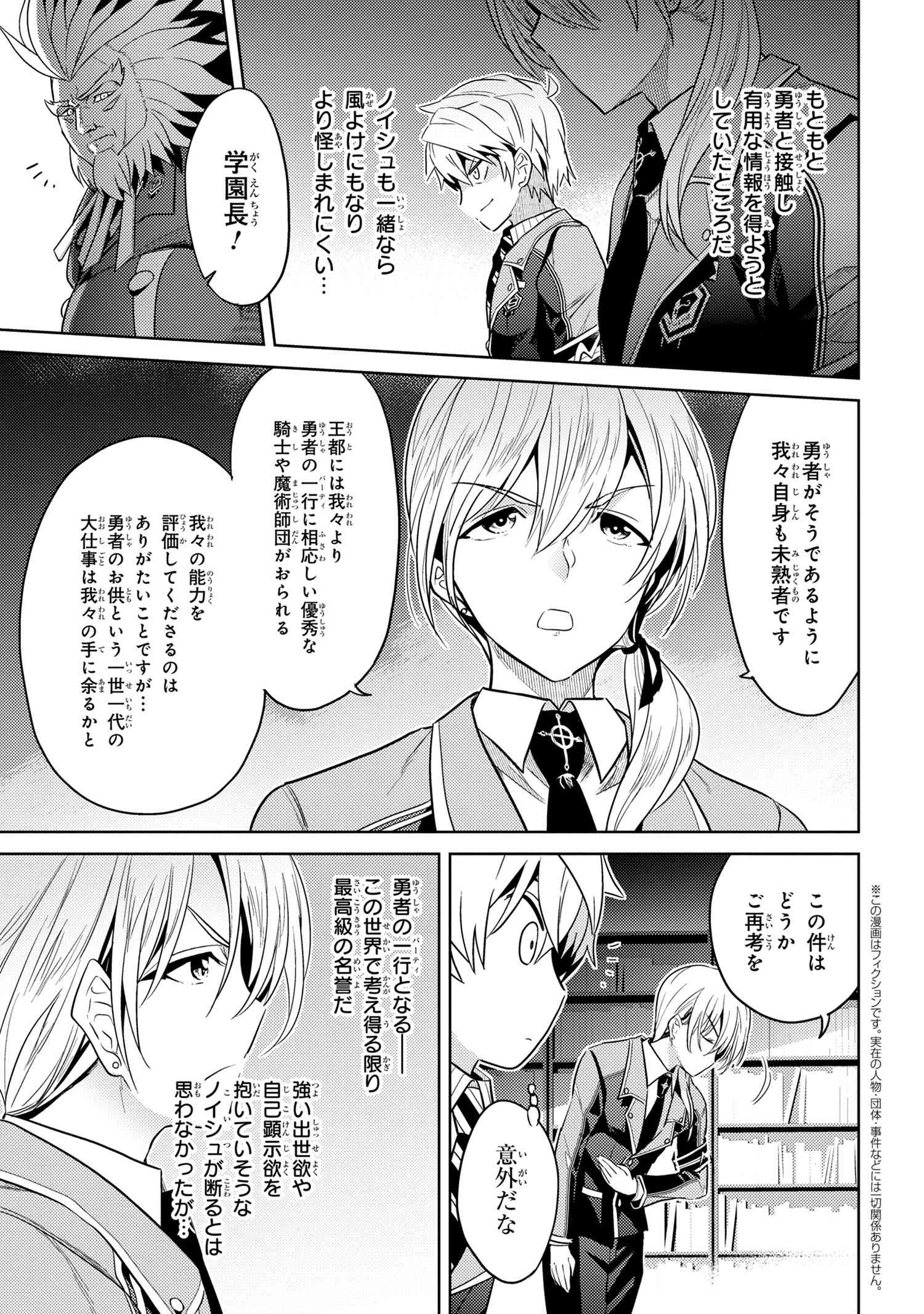 Sekai Saikou no Ansatsusha, Isekai Kizoku ni Tensei Suru Chap 12.2 - Next Chap 13.2