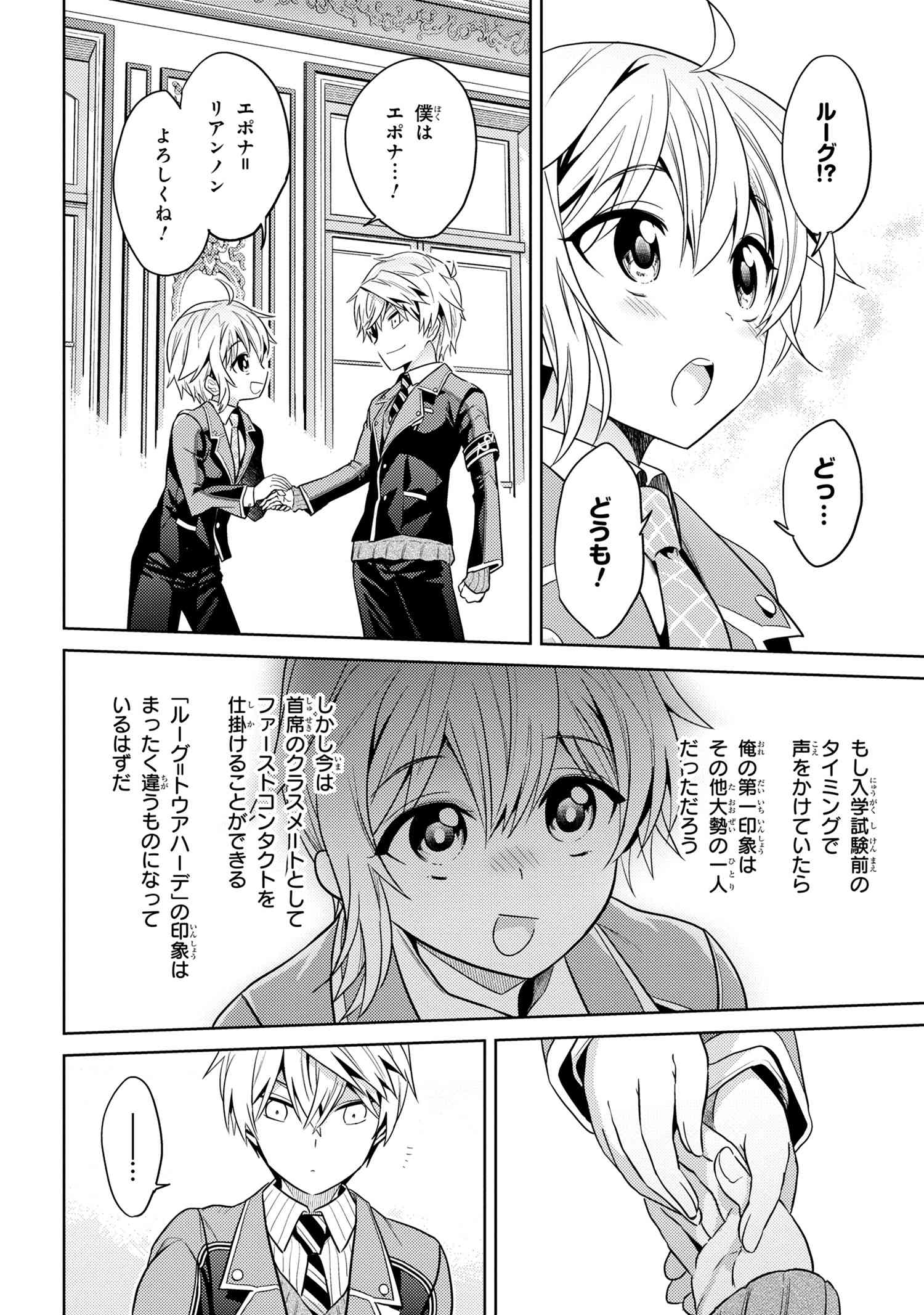 Sekai Saikou no Ansatsusha, Isekai Kizoku ni Tensei Suru Chap 12.2 - Next Chap 13.2