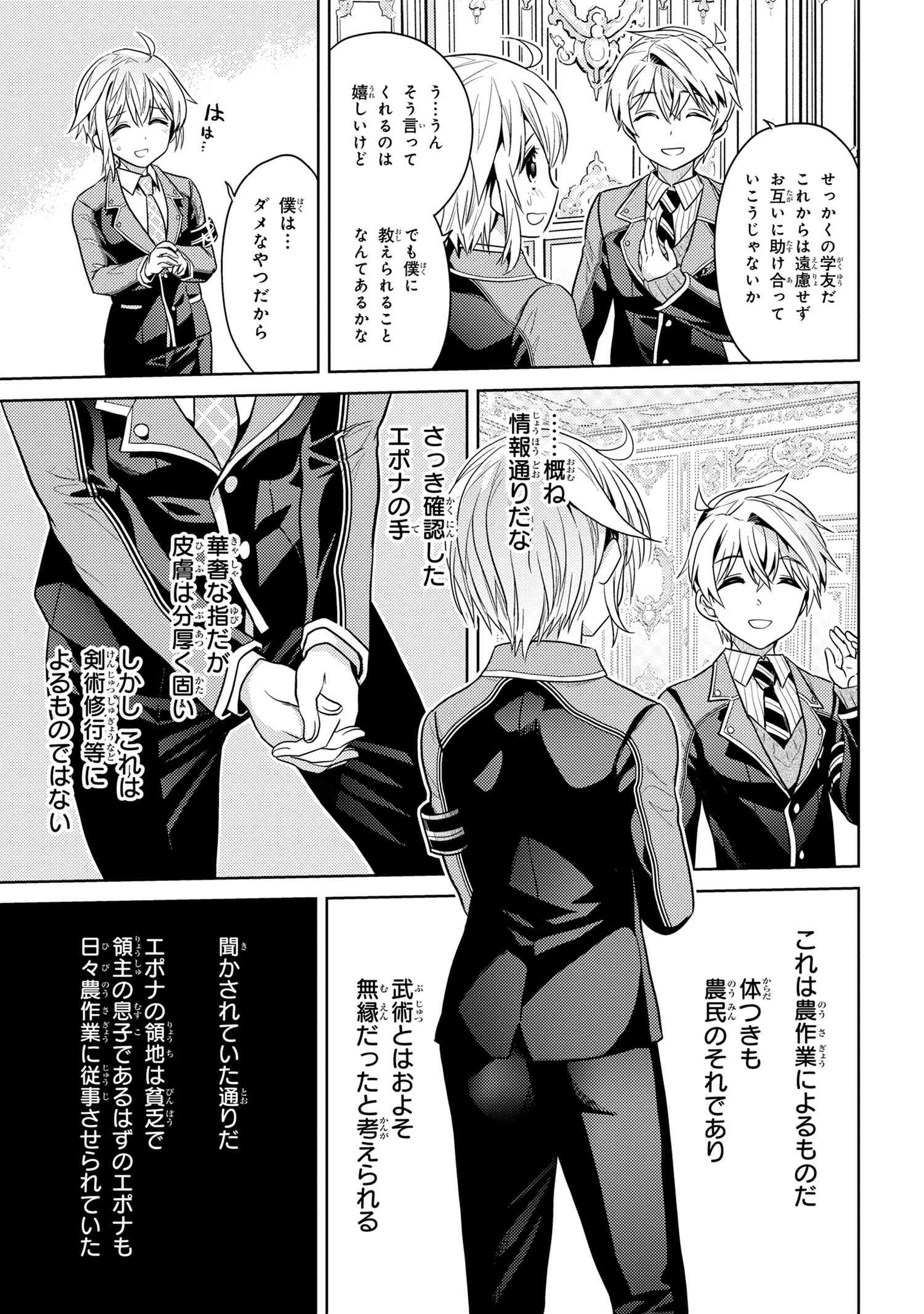 Sekai Saikou no Ansatsusha, Isekai Kizoku ni Tensei Suru Chap 12.2 - Next Chap 13.2