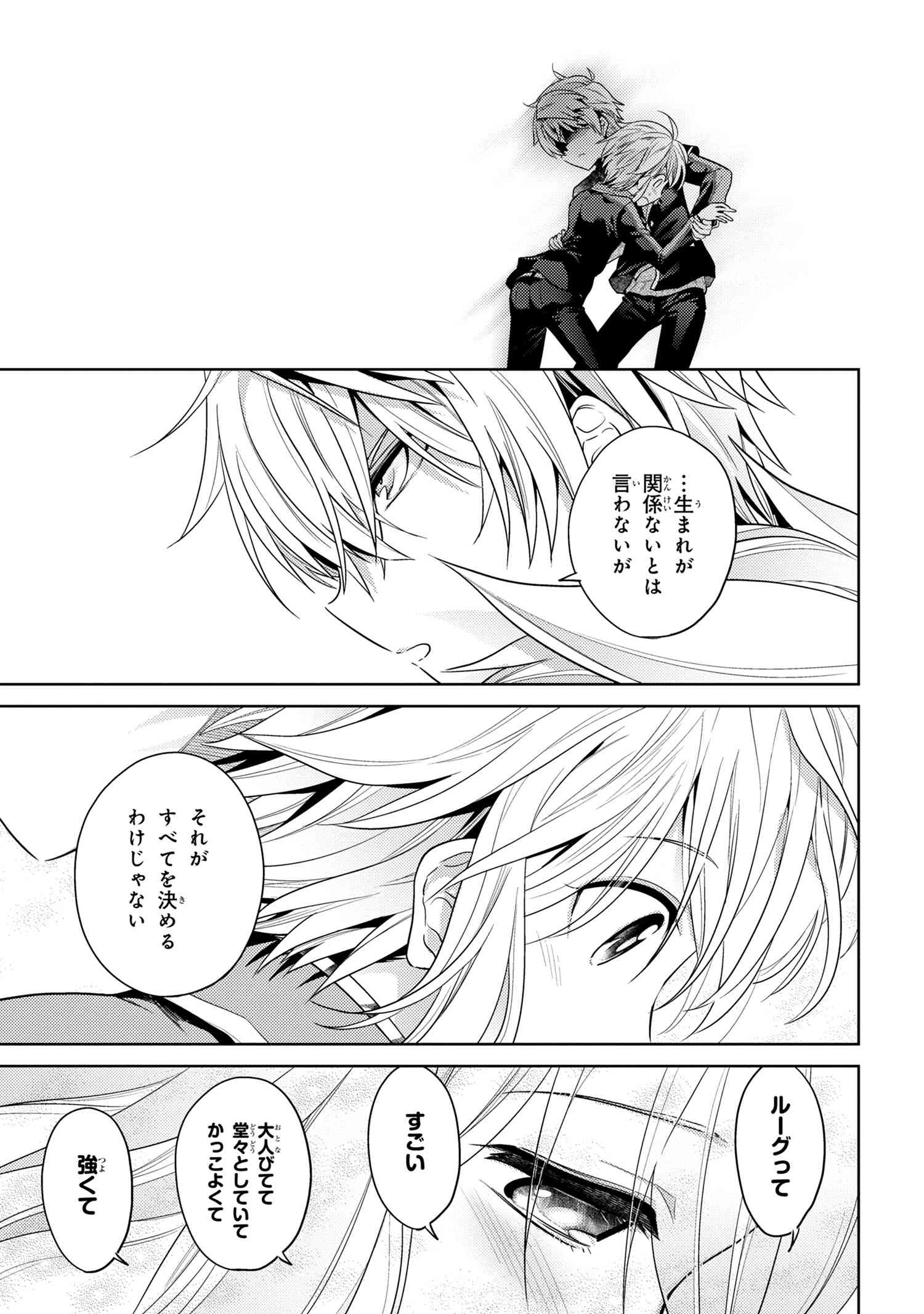 Sekai Saikou no Ansatsusha, Isekai Kizoku ni Tensei Suru Chap 12.2 - Next Chap 13.2