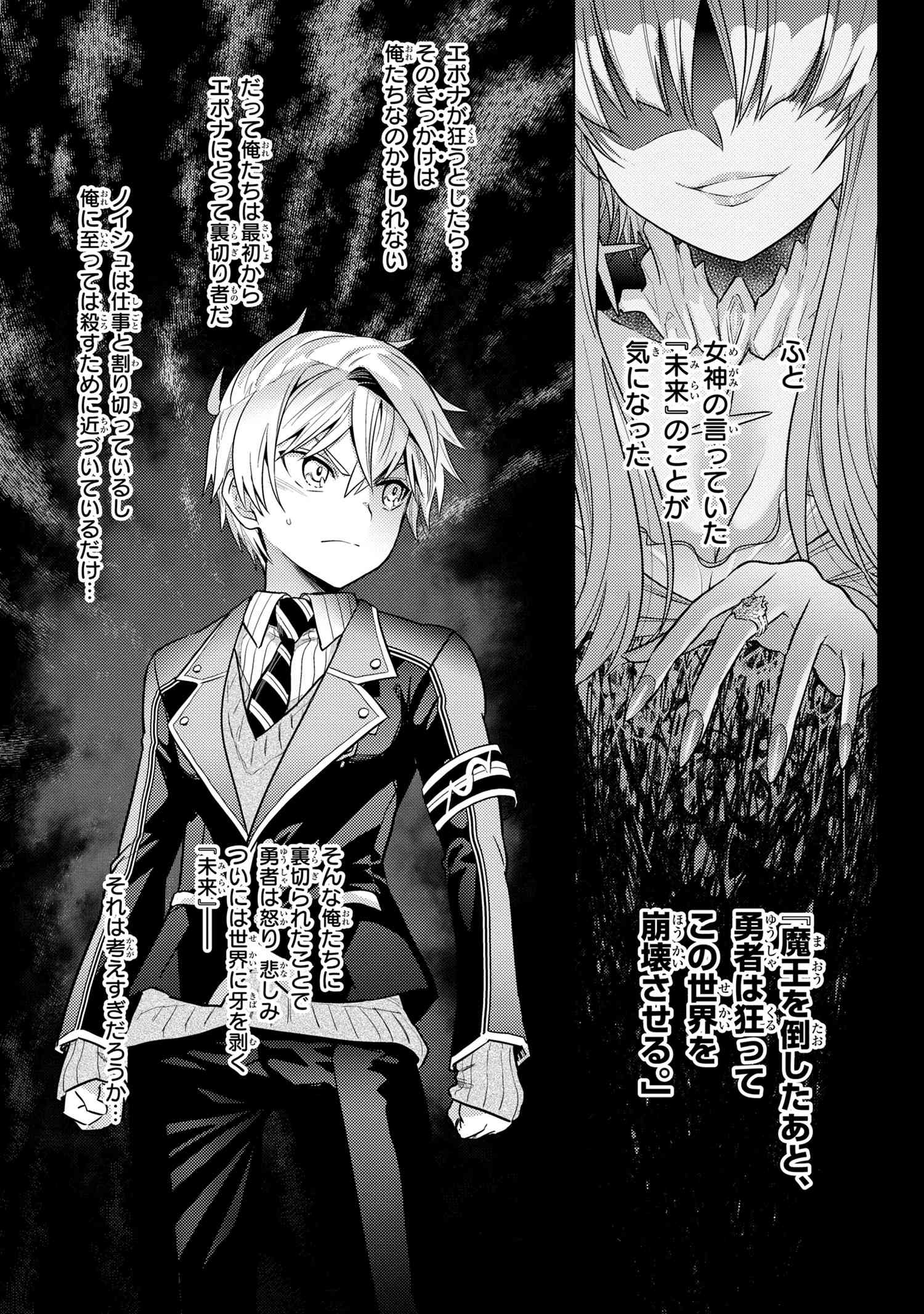 Sekai Saikou no Ansatsusha, Isekai Kizoku ni Tensei Suru Chap 12.2 - Next Chap 13.2
