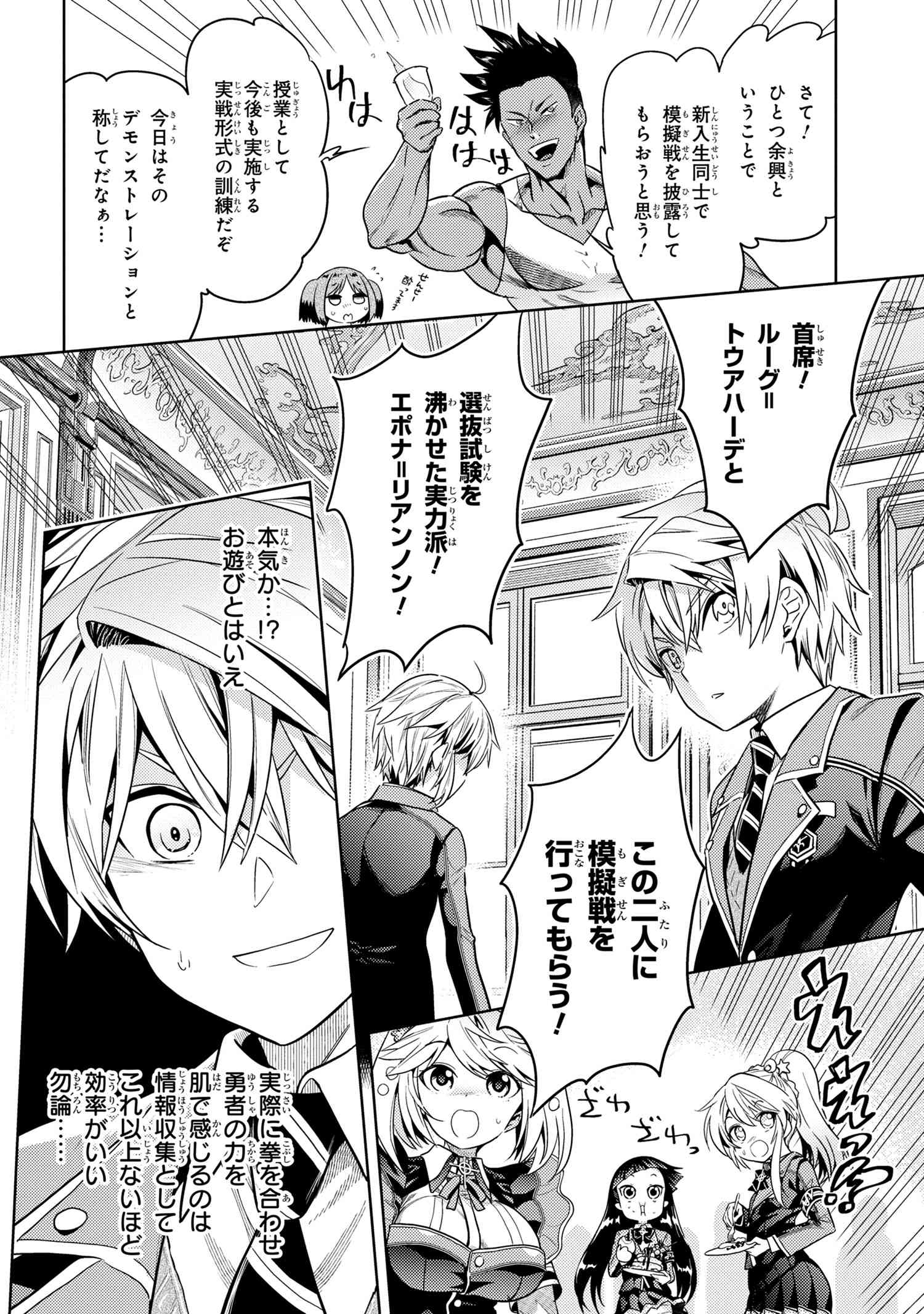 Sekai Saikou no Ansatsusha, Isekai Kizoku ni Tensei Suru Chap 12.2 - Next Chap 13.2