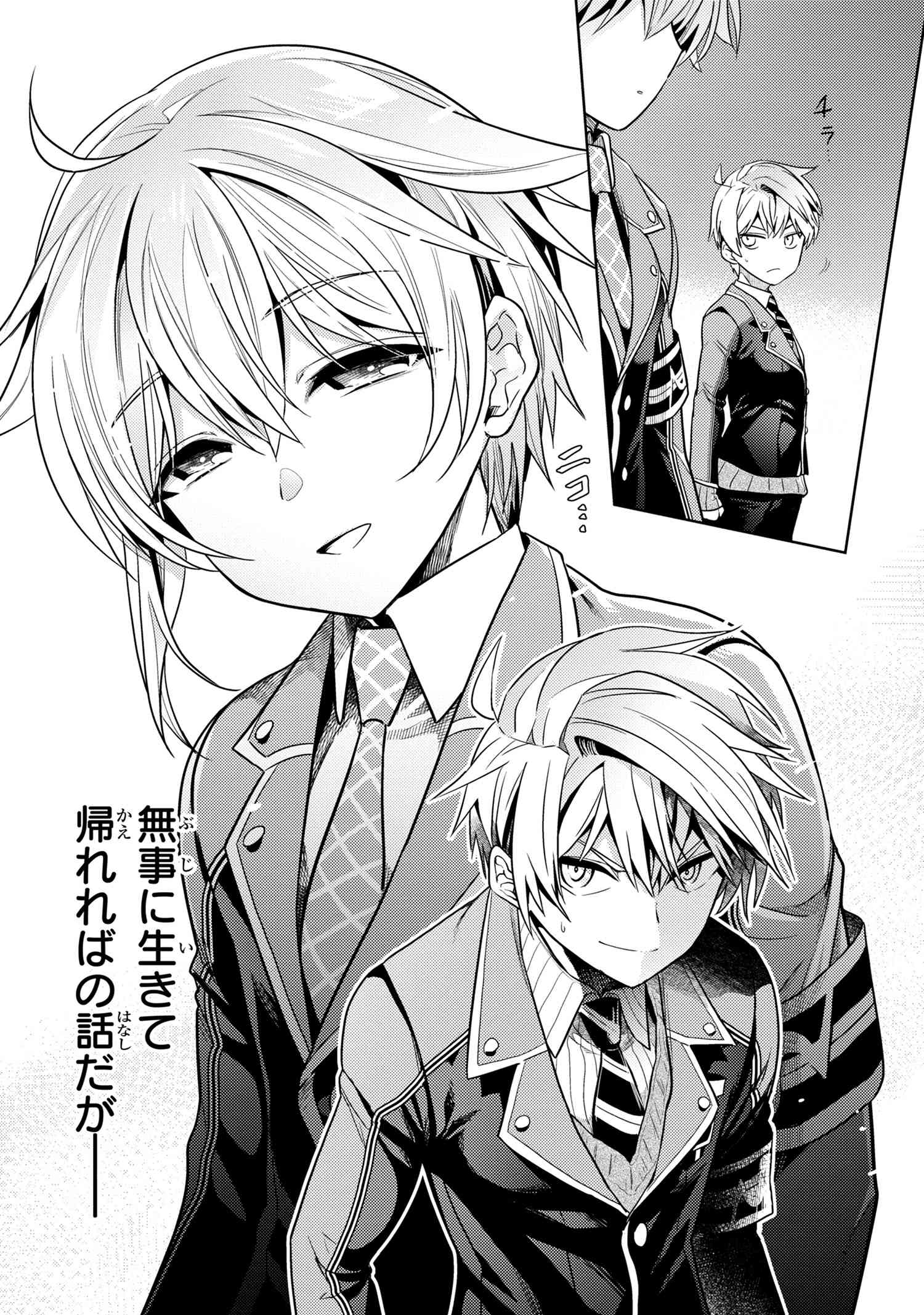 Sekai Saikou no Ansatsusha, Isekai Kizoku ni Tensei Suru Chap 12.2 - Next Chap 13.2