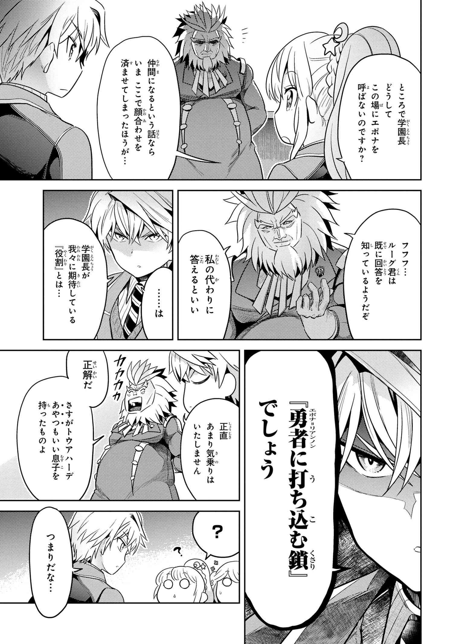 Sekai Saikou no Ansatsusha, Isekai Kizoku ni Tensei Suru Chap 12.2 - Next Chap 13.2