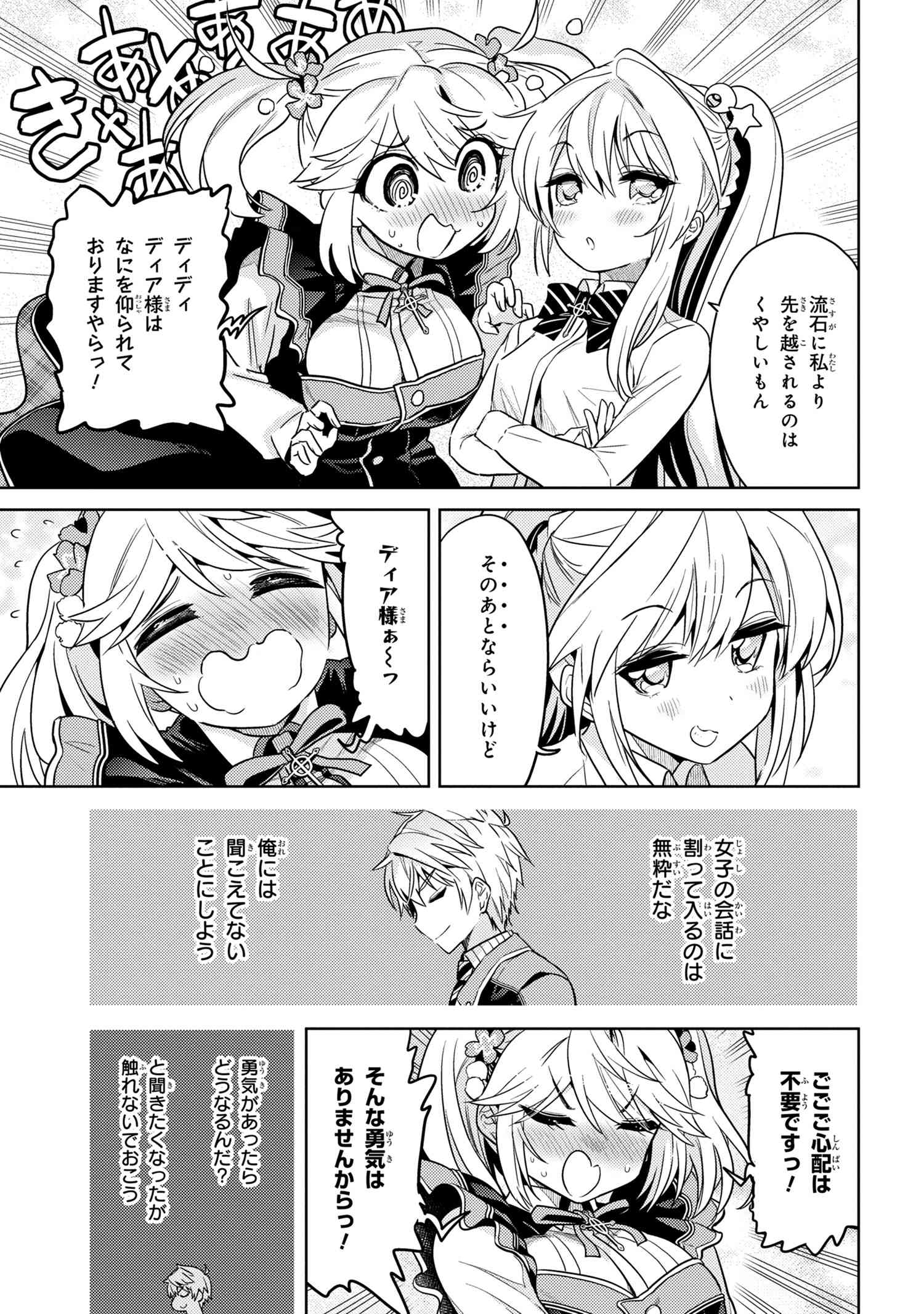Sekai Saikou no Ansatsusha, Isekai Kizoku ni Tensei Suru Chap 13.3 - Next Chap 14.3