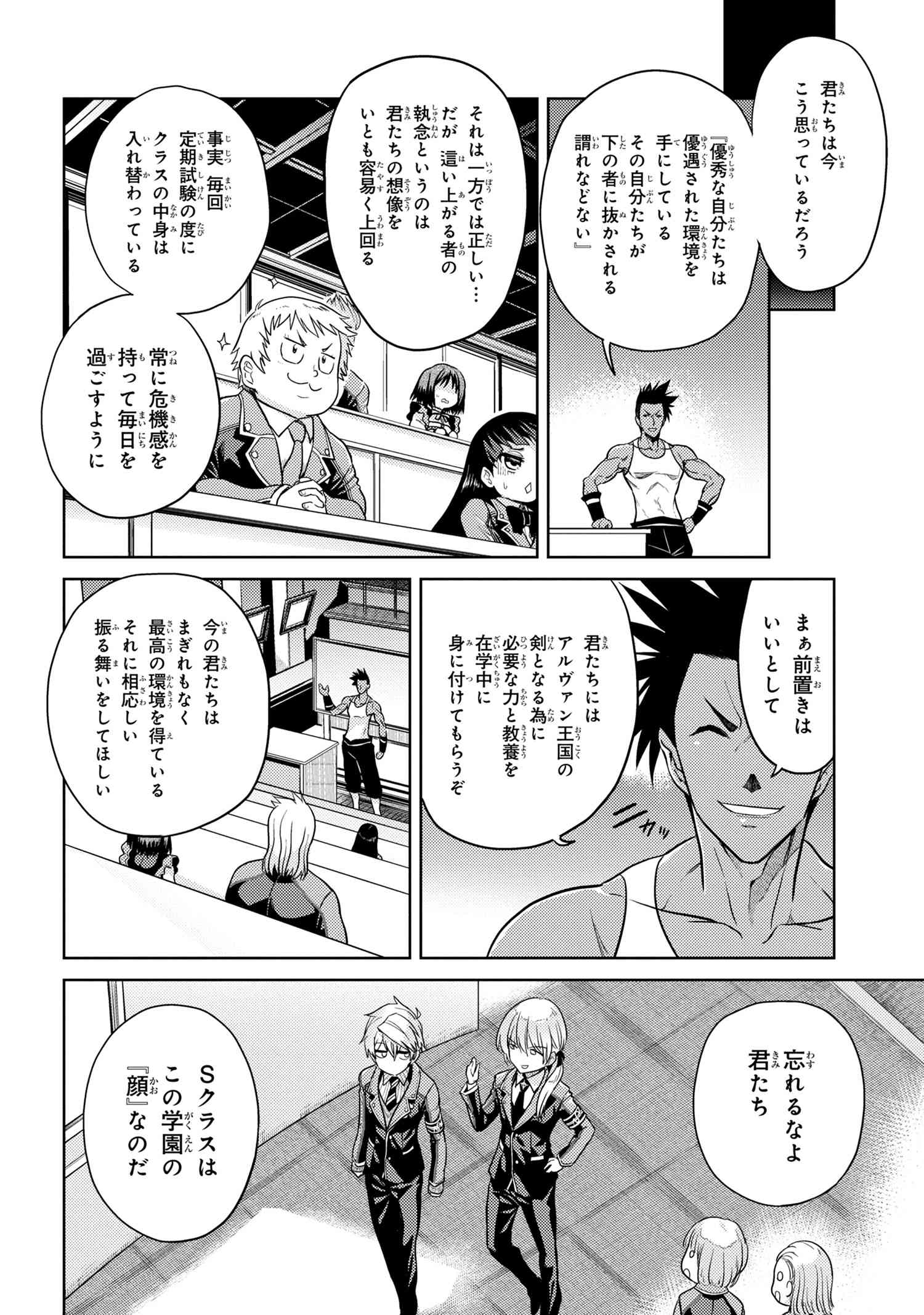 Sekai Saikou no Ansatsusha, Isekai Kizoku ni Tensei Suru Chap 13.3 - Next Chap 14.3
