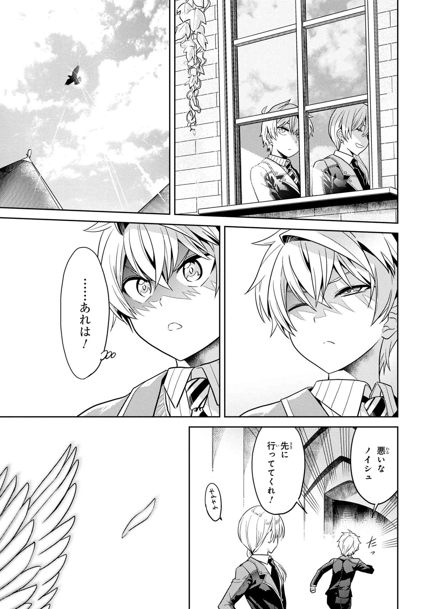 Sekai Saikou no Ansatsusha, Isekai Kizoku ni Tensei Suru Chap 13.3 - Next Chap 14.3