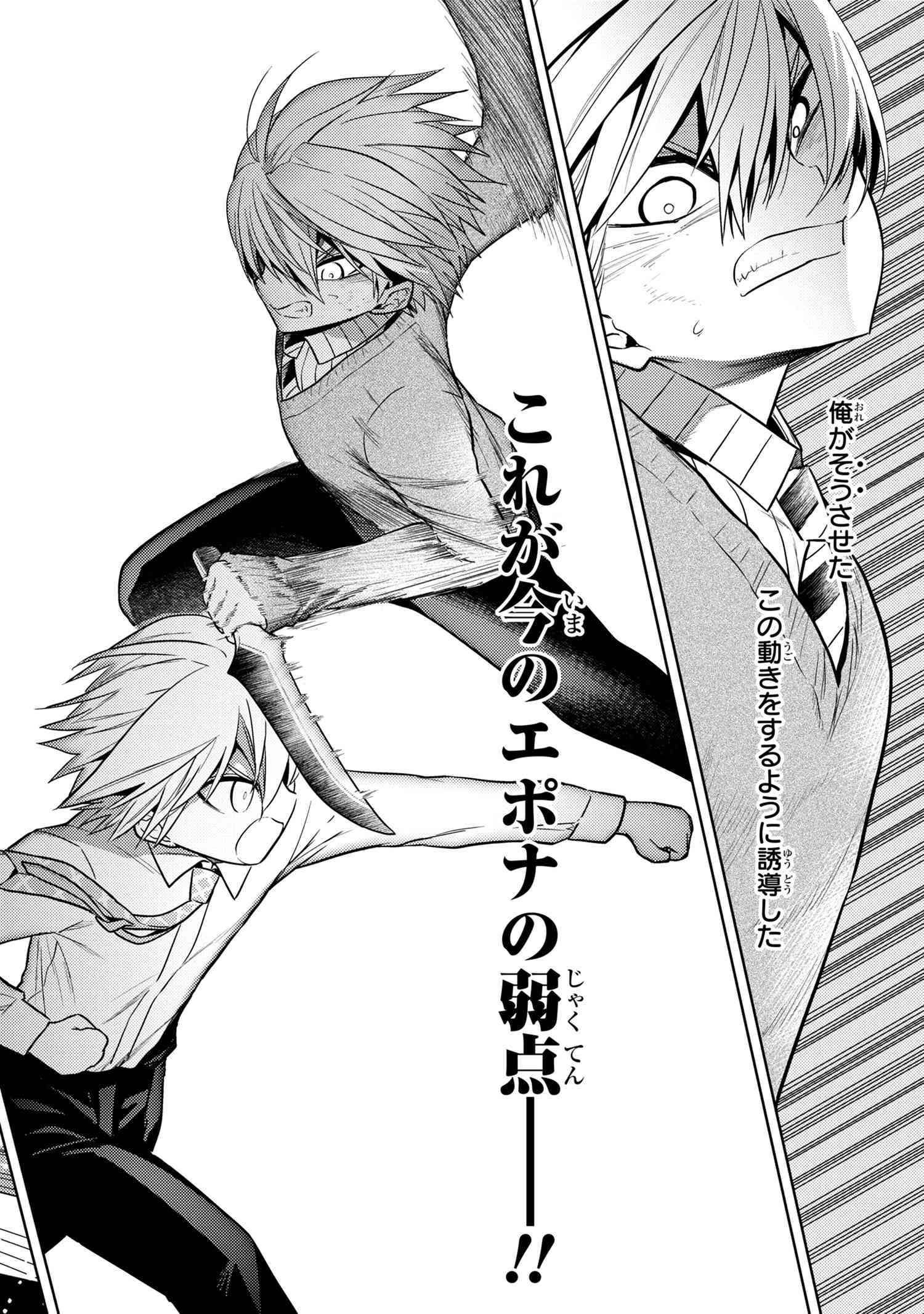 Sekai Saikou no Ansatsusha, Isekai Kizoku ni Tensei Suru Chap 13.2 - Next Chap 14.2