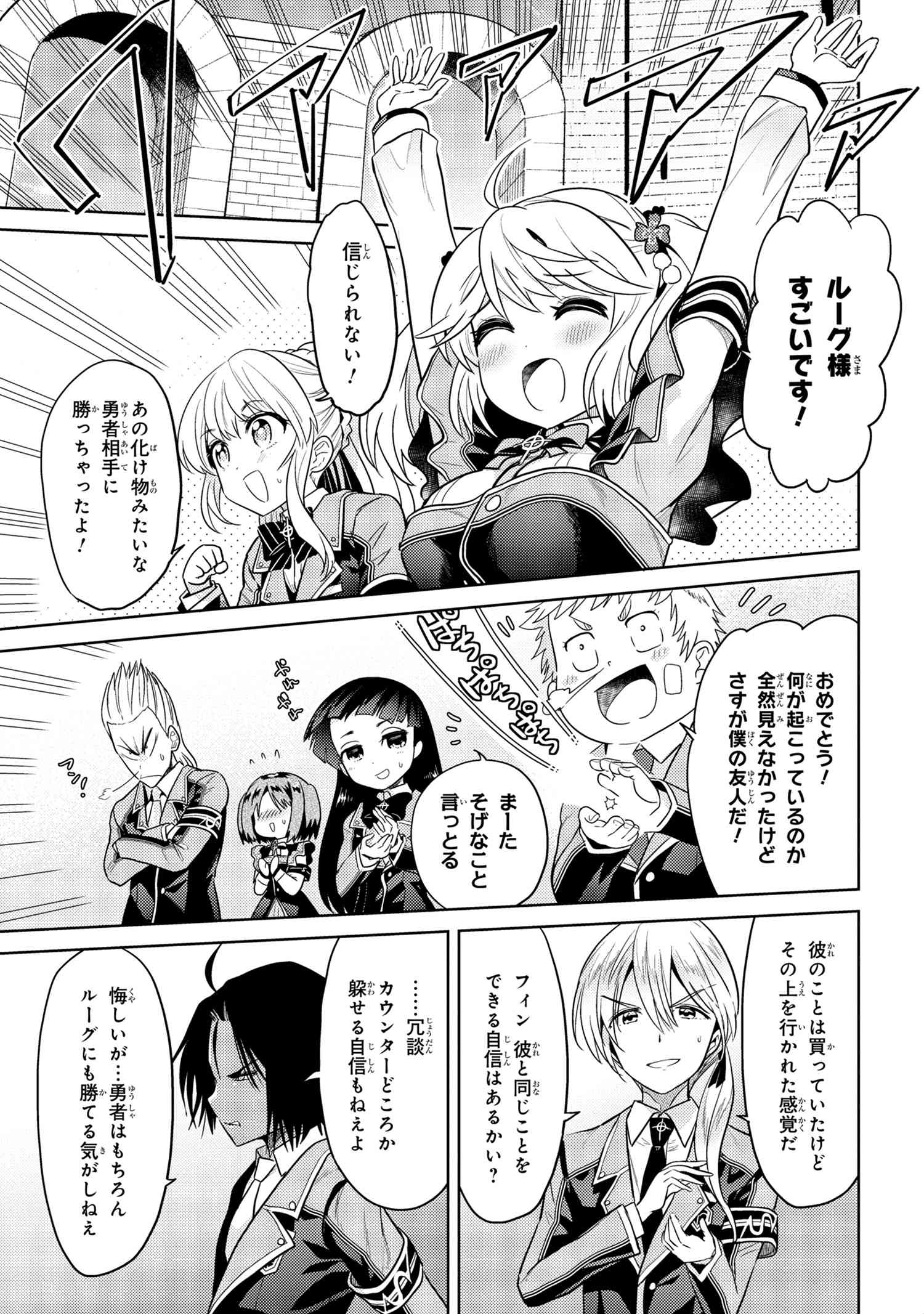 Sekai Saikou no Ansatsusha, Isekai Kizoku ni Tensei Suru Chap 13.2 - Next Chap 14.2