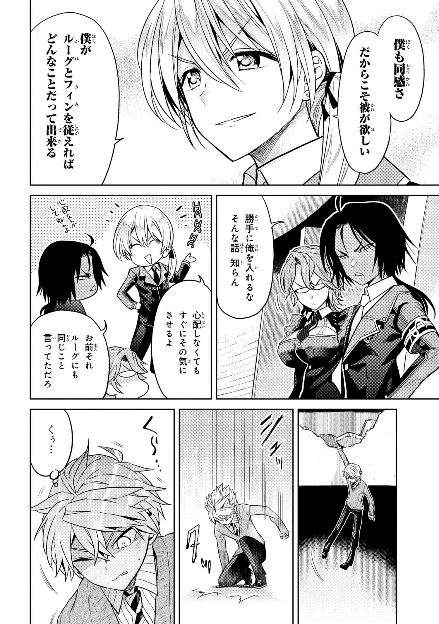 Sekai Saikou no Ansatsusha, Isekai Kizoku ni Tensei Suru Chap 13.2 - Next Chap 14.2
