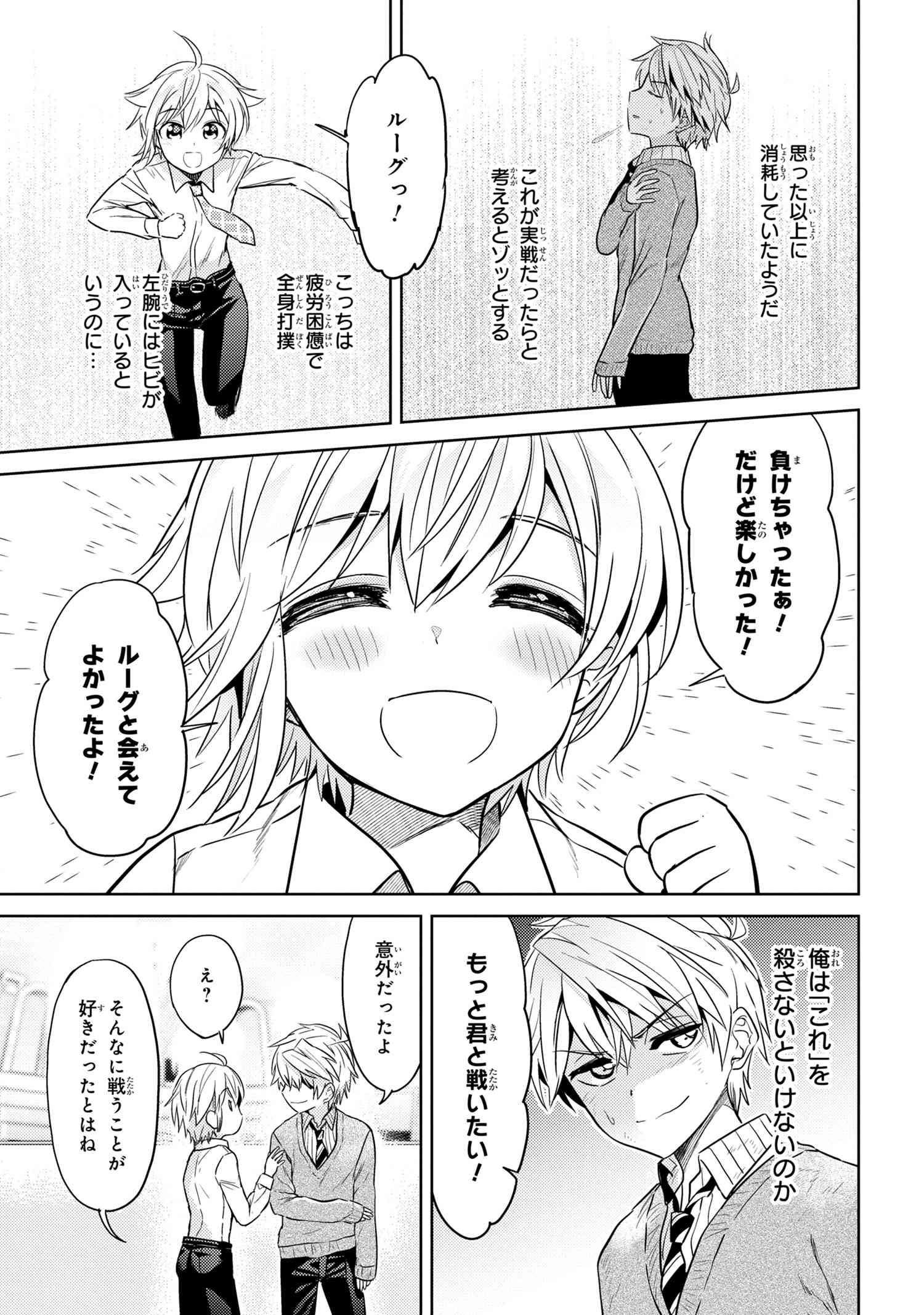 Sekai Saikou no Ansatsusha, Isekai Kizoku ni Tensei Suru Chap 13.2 - Next Chap 14.2