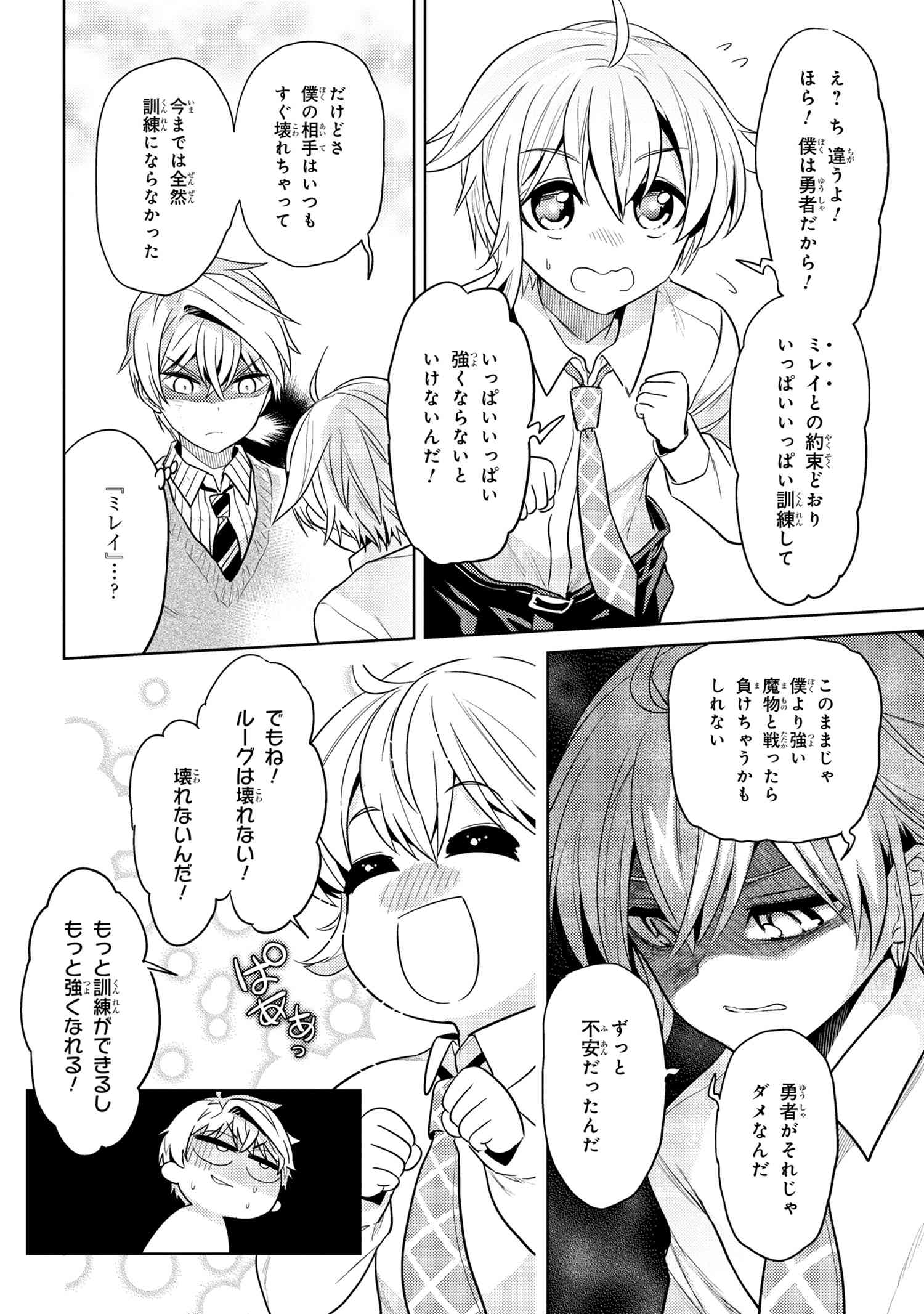 Sekai Saikou no Ansatsusha, Isekai Kizoku ni Tensei Suru Chap 13.2 - Next Chap 14.2