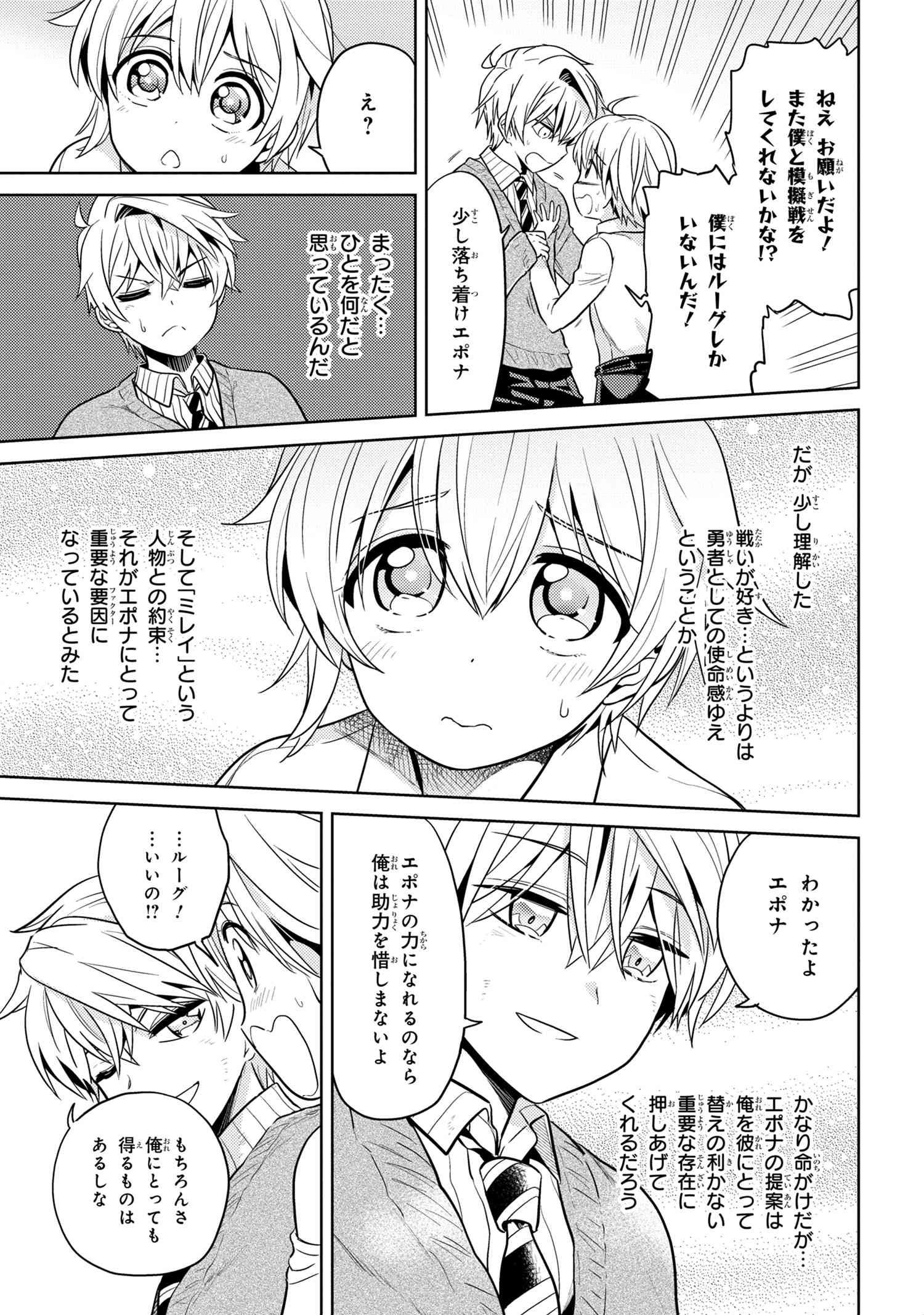 Sekai Saikou no Ansatsusha, Isekai Kizoku ni Tensei Suru Chap 13.2 - Next Chap 14.2