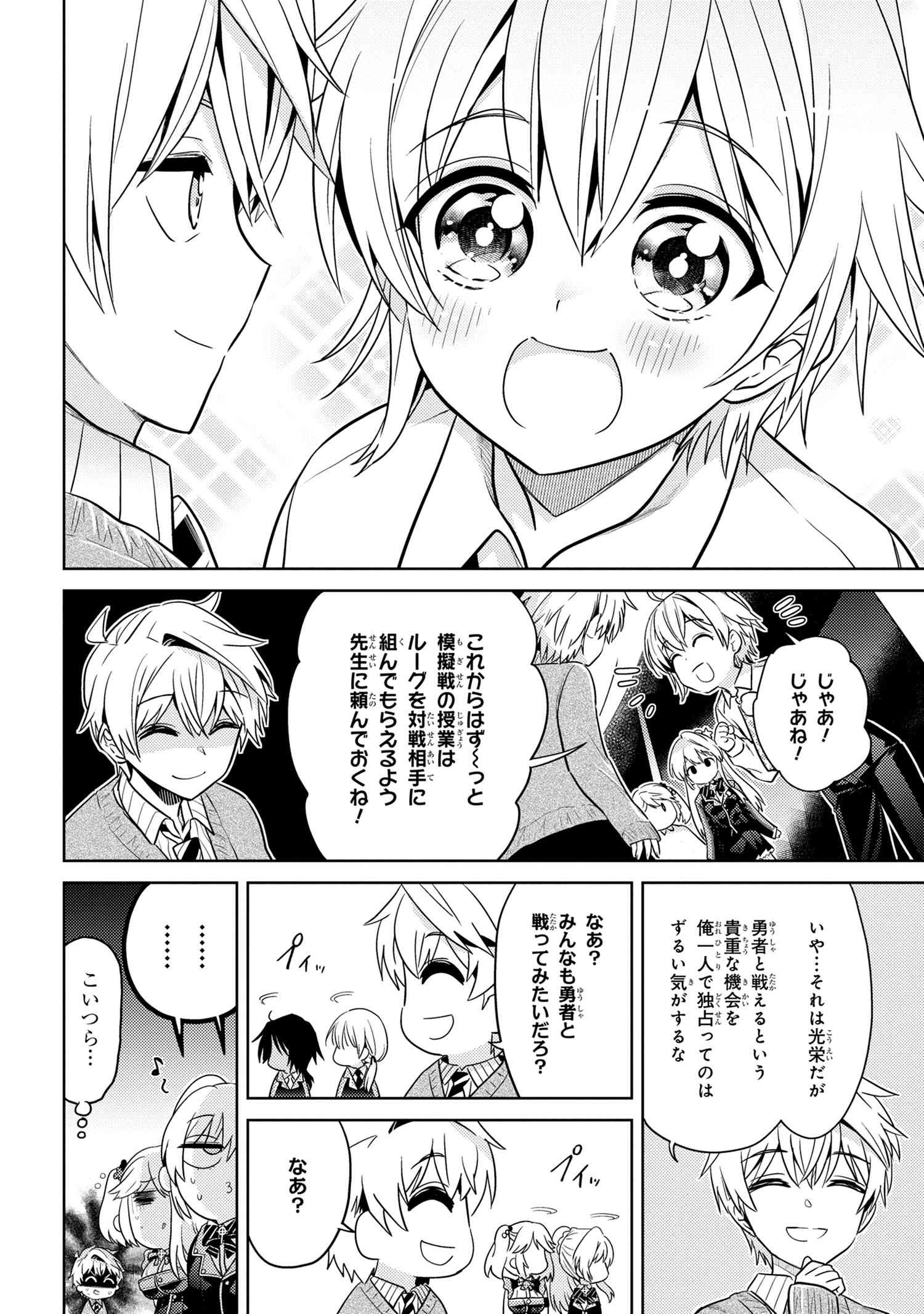 Sekai Saikou no Ansatsusha, Isekai Kizoku ni Tensei Suru Chap 13.2 - Next Chap 14.2
