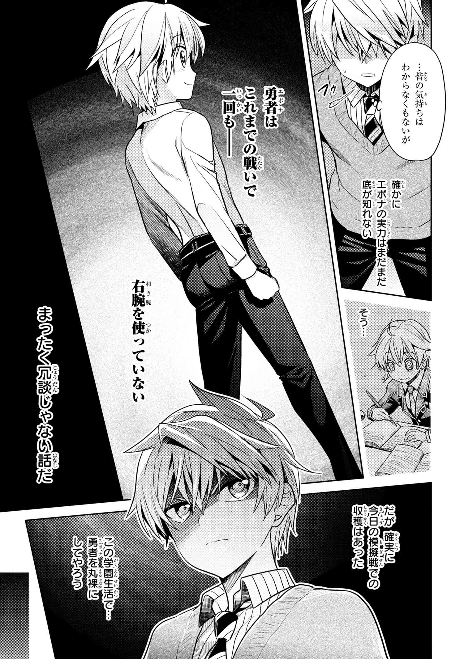 Sekai Saikou no Ansatsusha, Isekai Kizoku ni Tensei Suru Chap 13.2 - Next Chap 14.2