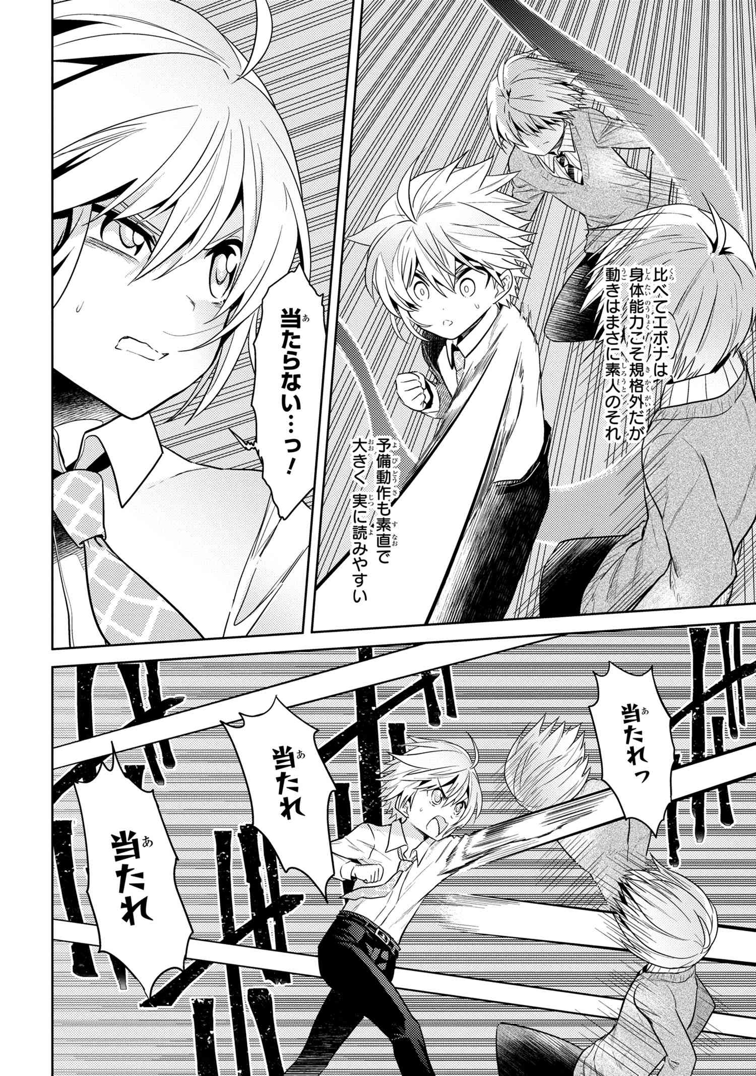Sekai Saikou no Ansatsusha, Isekai Kizoku ni Tensei Suru Chap 13.2 - Next Chap 14.2