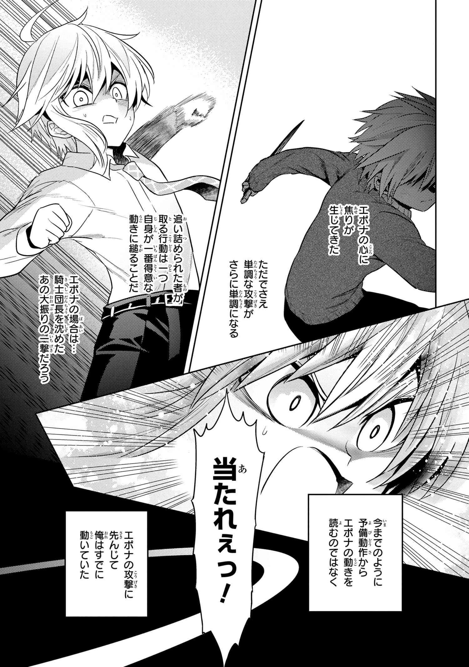 Sekai Saikou no Ansatsusha, Isekai Kizoku ni Tensei Suru Chap 13.2 - Next Chap 14.2