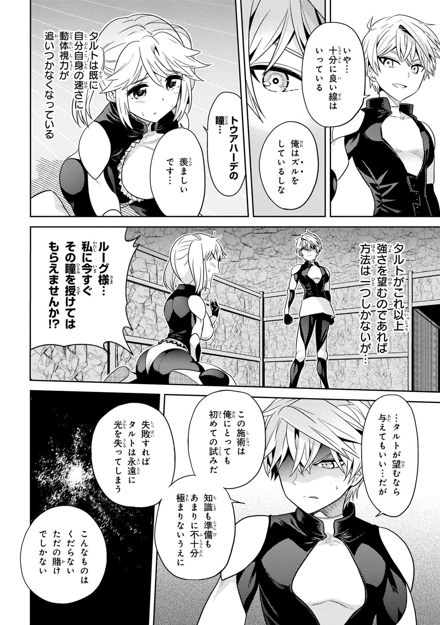 Sekai Saikou no Ansatsusha, Isekai Kizoku ni Tensei Suru Chap 14.1 - Next Chap 15.1