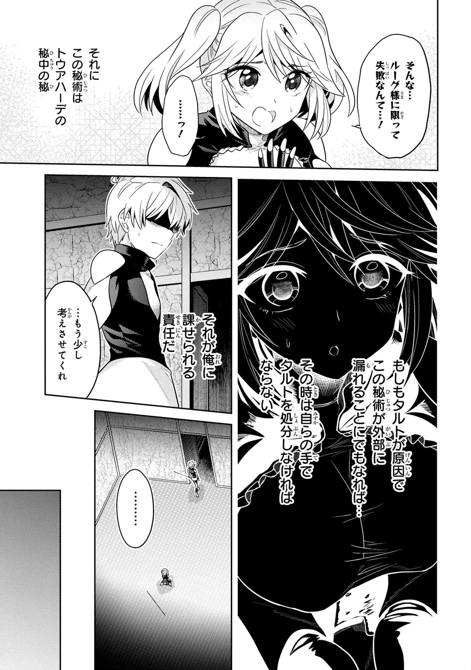 Sekai Saikou no Ansatsusha, Isekai Kizoku ni Tensei Suru Chap 14.1 - Next Chap 15.1