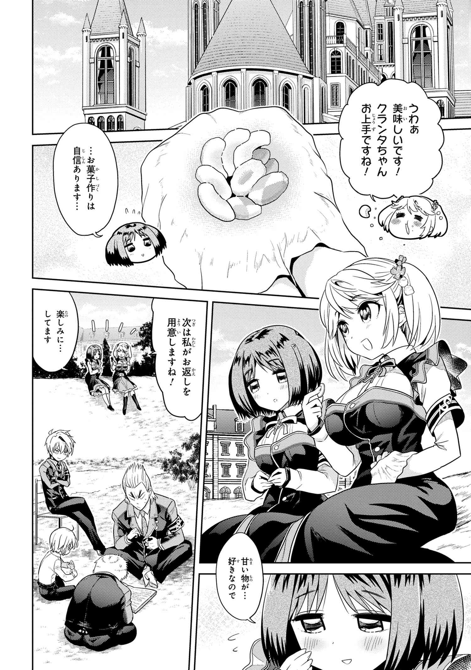 Sekai Saikou no Ansatsusha, Isekai Kizoku ni Tensei Suru Chap 14.1 - Next Chap 15.1