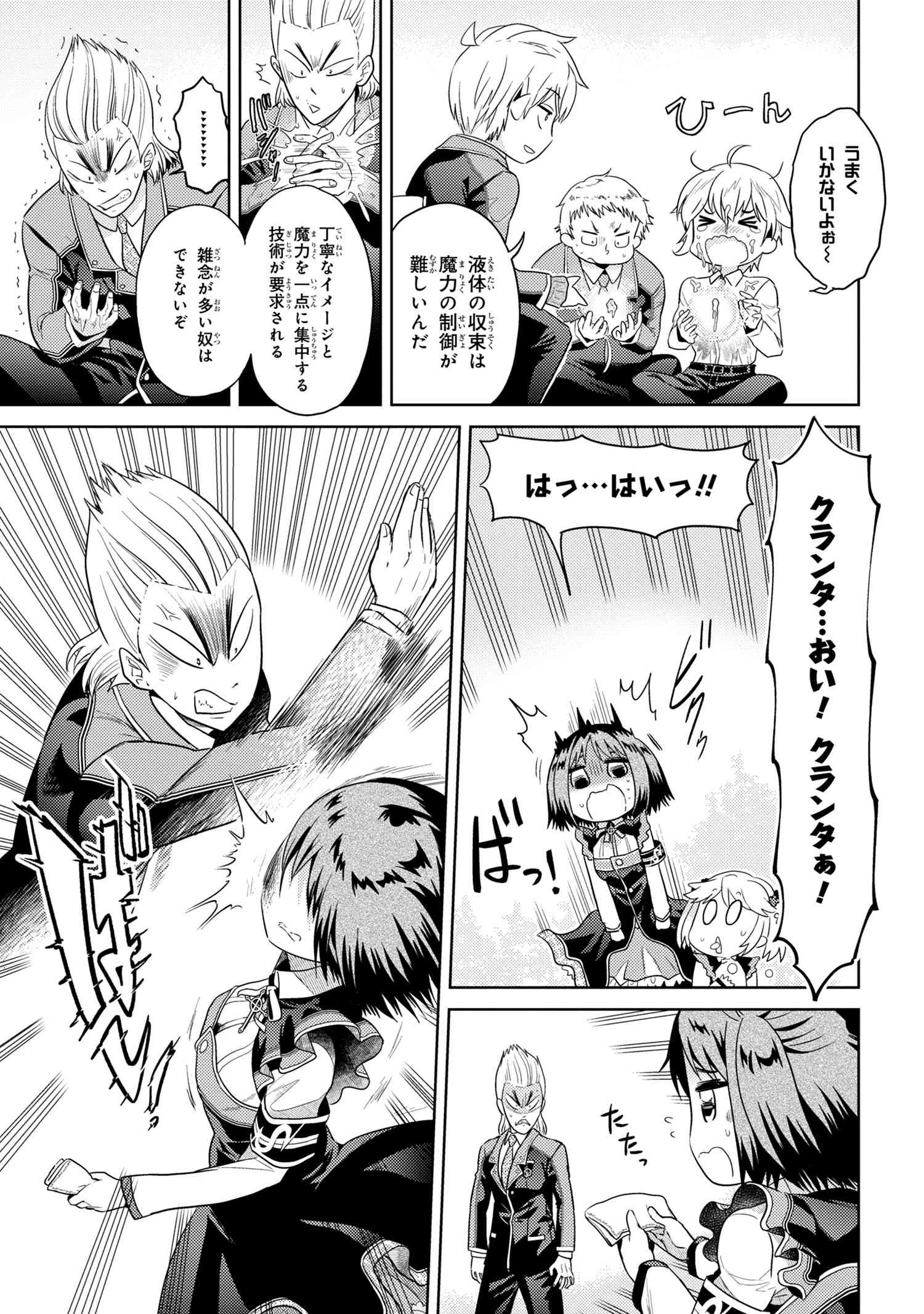 Sekai Saikou no Ansatsusha, Isekai Kizoku ni Tensei Suru Chap 14.1 - Next Chap 15.1