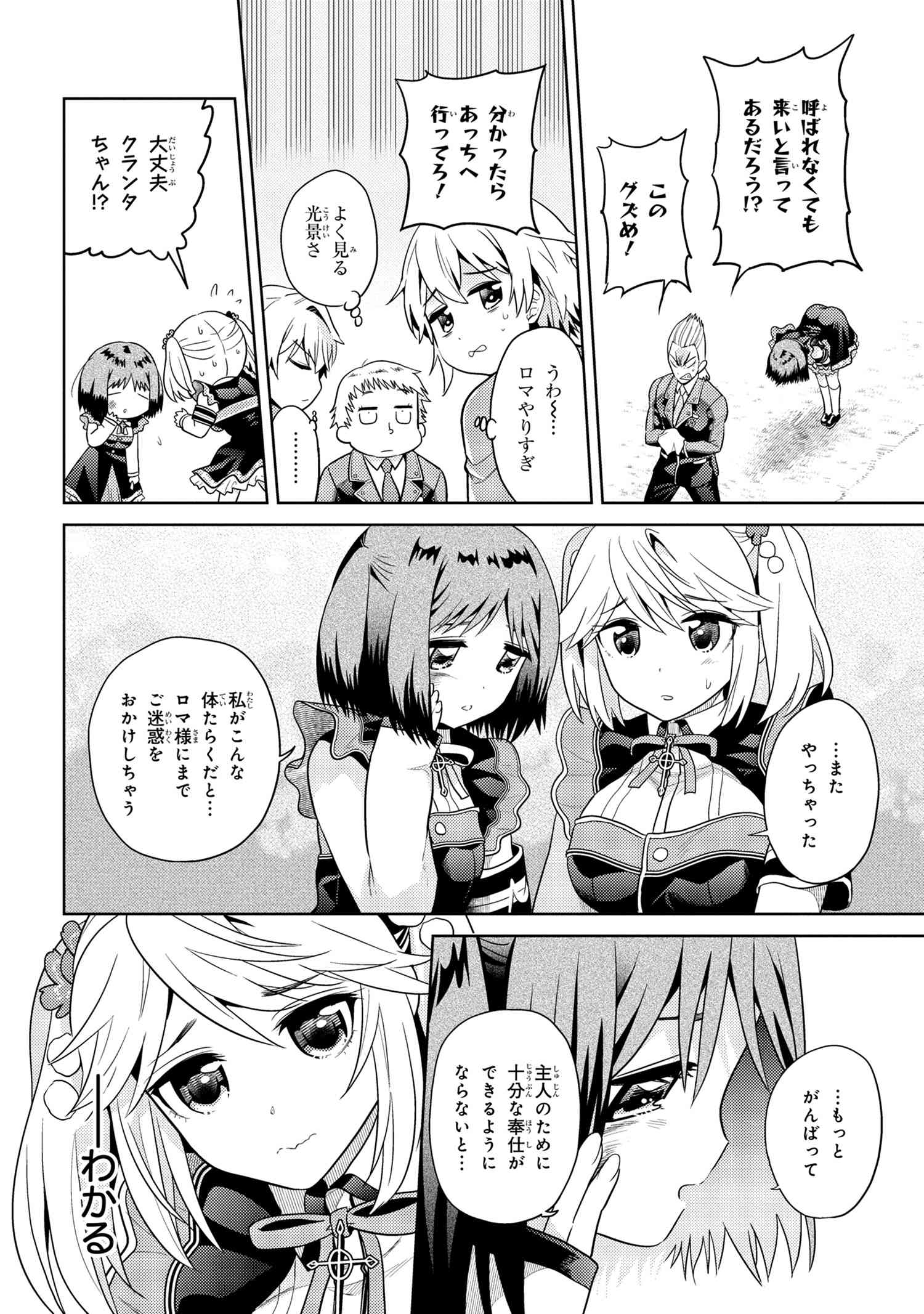 Sekai Saikou no Ansatsusha, Isekai Kizoku ni Tensei Suru Chap 14.1 - Next Chap 15.1