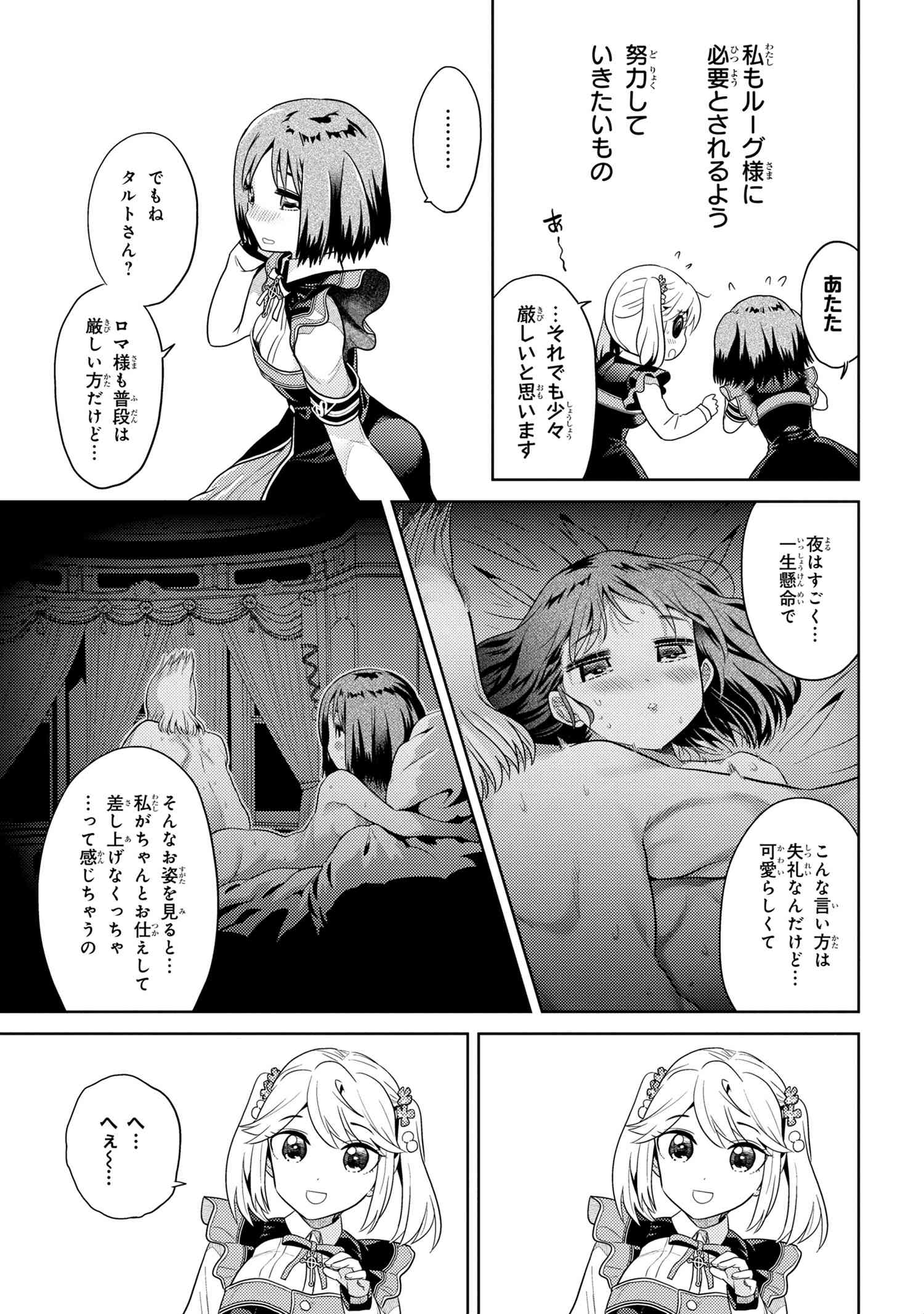 Sekai Saikou no Ansatsusha, Isekai Kizoku ni Tensei Suru Chap 14.1 - Next Chap 15.1
