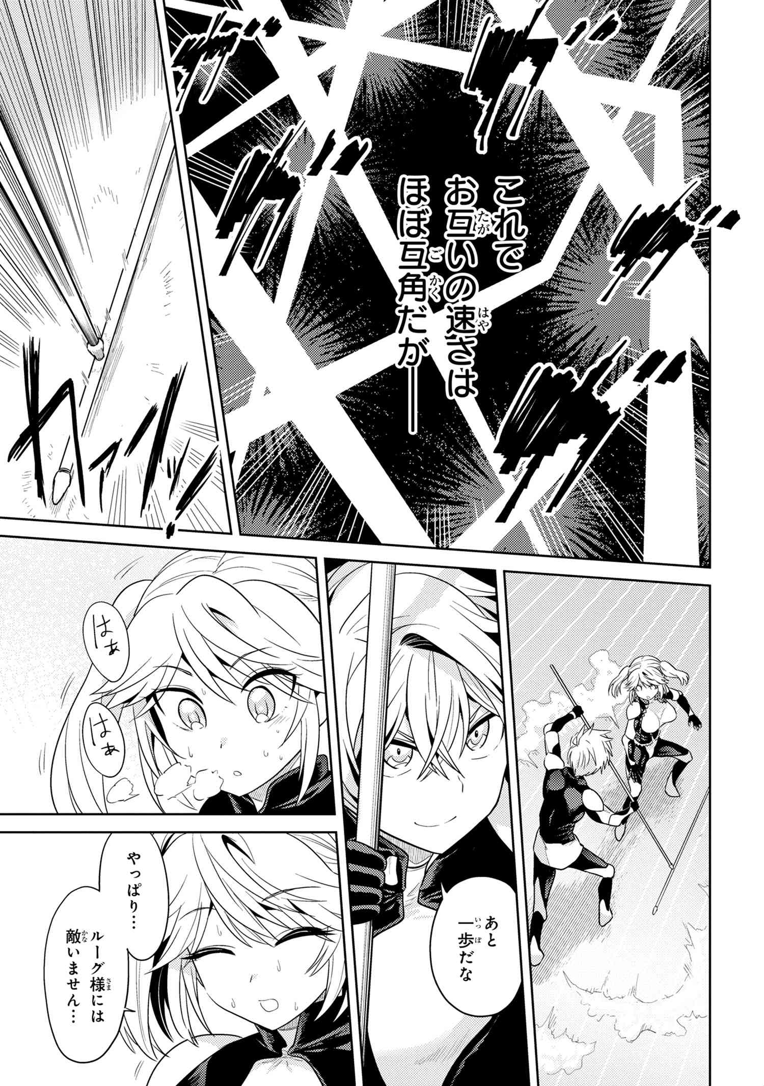 Sekai Saikou no Ansatsusha, Isekai Kizoku ni Tensei Suru Chap 14.1 - Next Chap 15.1