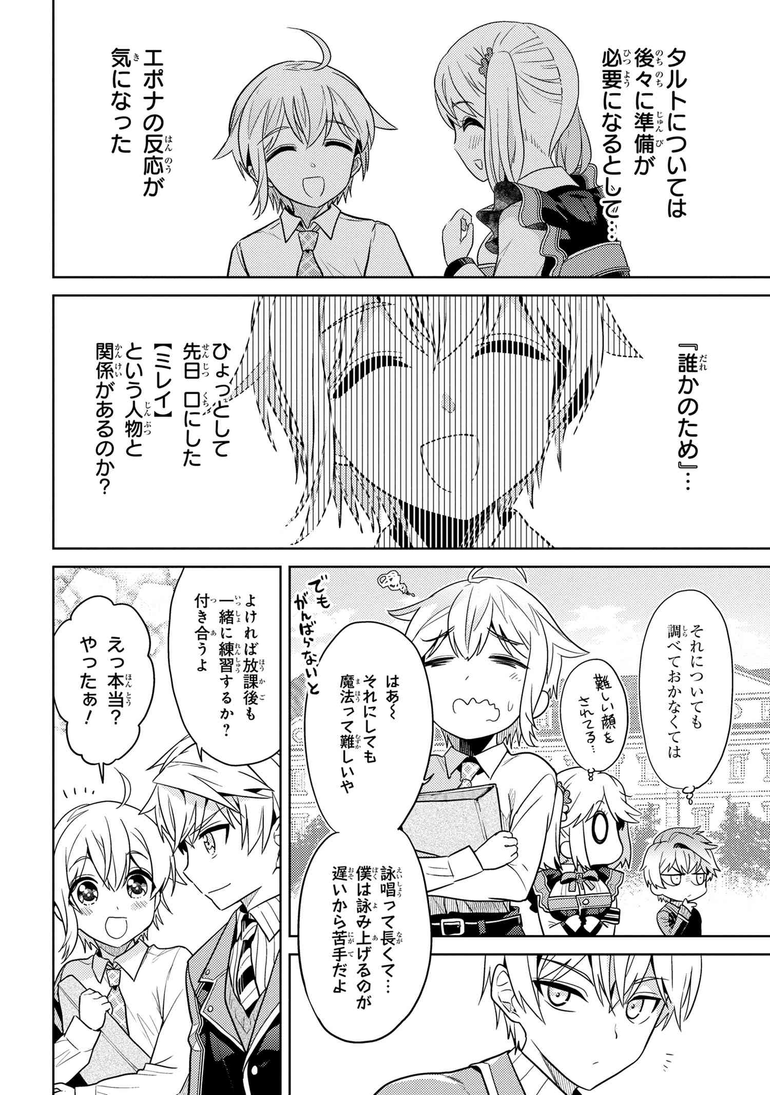 Sekai Saikou no Ansatsusha, Isekai Kizoku ni Tensei Suru Chap 14.2 - Next Chap 15.2