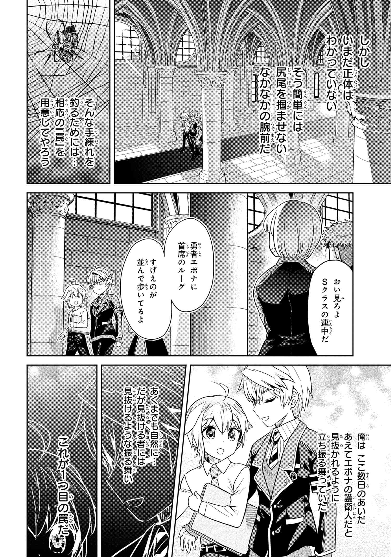 Sekai Saikou no Ansatsusha, Isekai Kizoku ni Tensei Suru Chap 14.2 - Next Chap 15.2