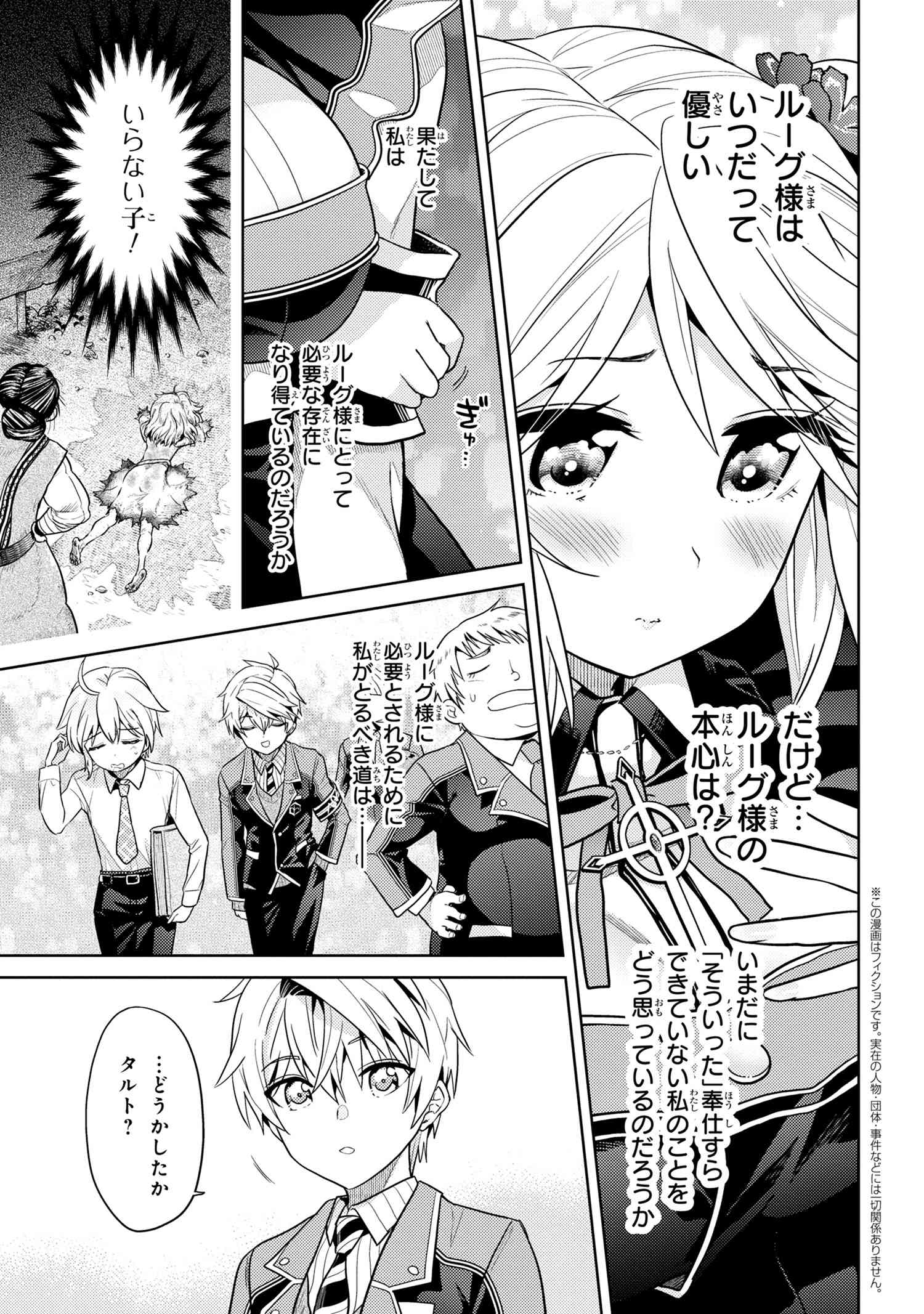 Sekai Saikou no Ansatsusha, Isekai Kizoku ni Tensei Suru Chap 14.2 - Next Chap 15.2