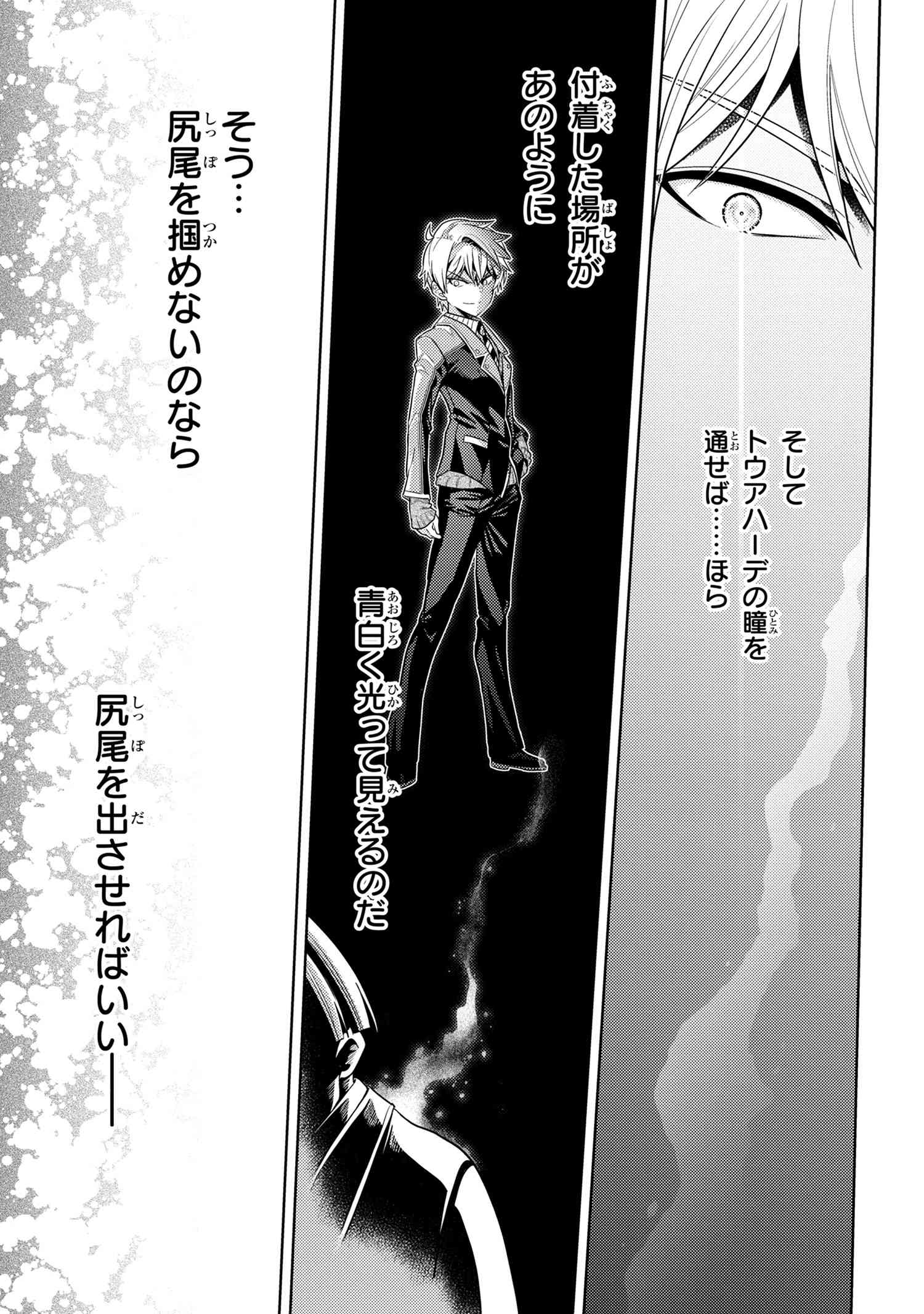 Sekai Saikou no Ansatsusha, Isekai Kizoku ni Tensei Suru Chap 14.2 - Next Chap 15.2