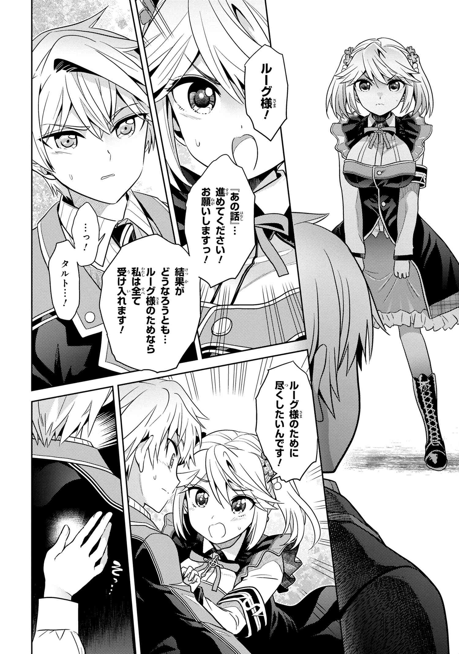 Sekai Saikou no Ansatsusha, Isekai Kizoku ni Tensei Suru Chap 14.2 - Next Chap 15.2