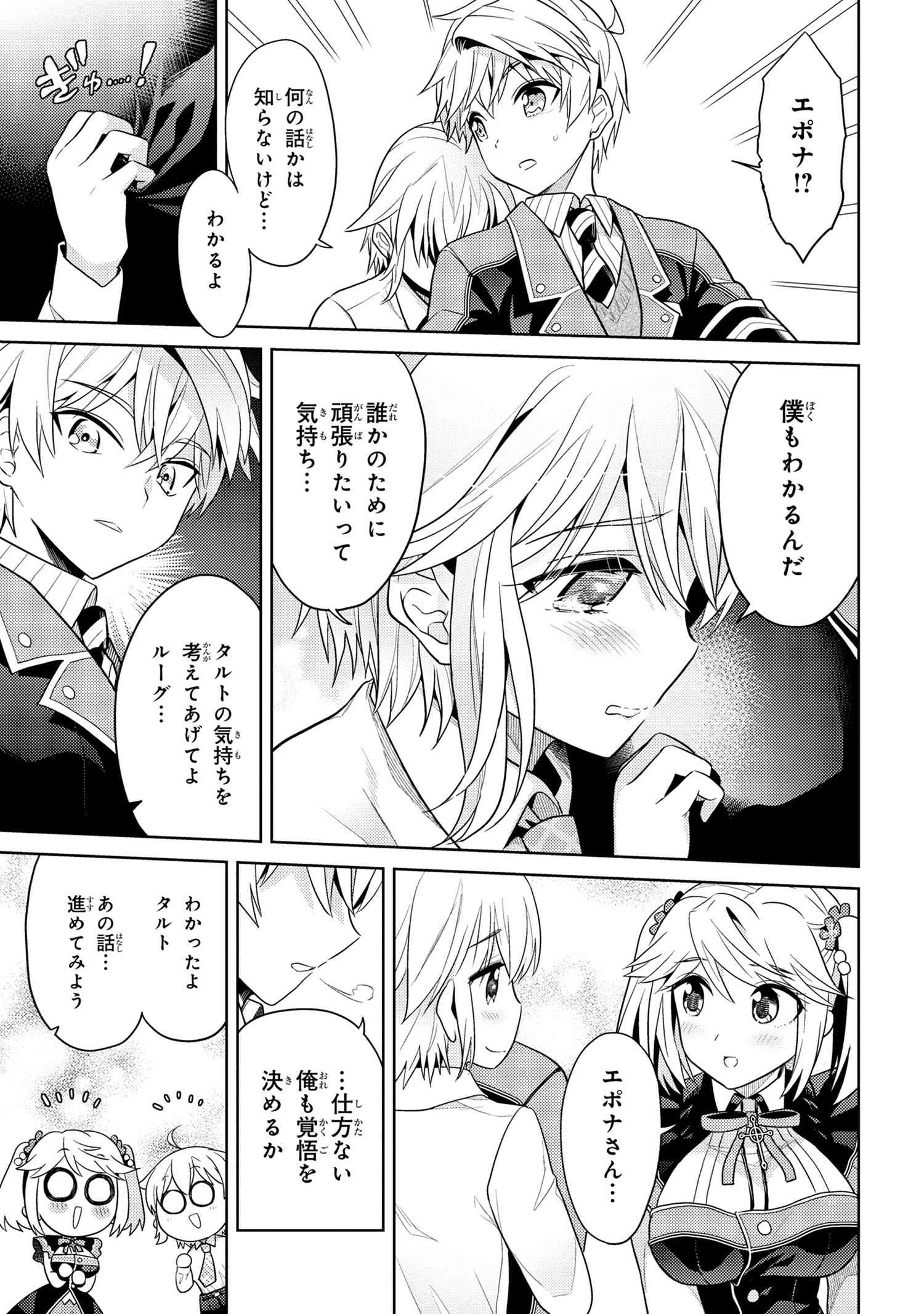Sekai Saikou no Ansatsusha, Isekai Kizoku ni Tensei Suru Chap 14.2 - Next Chap 15.2