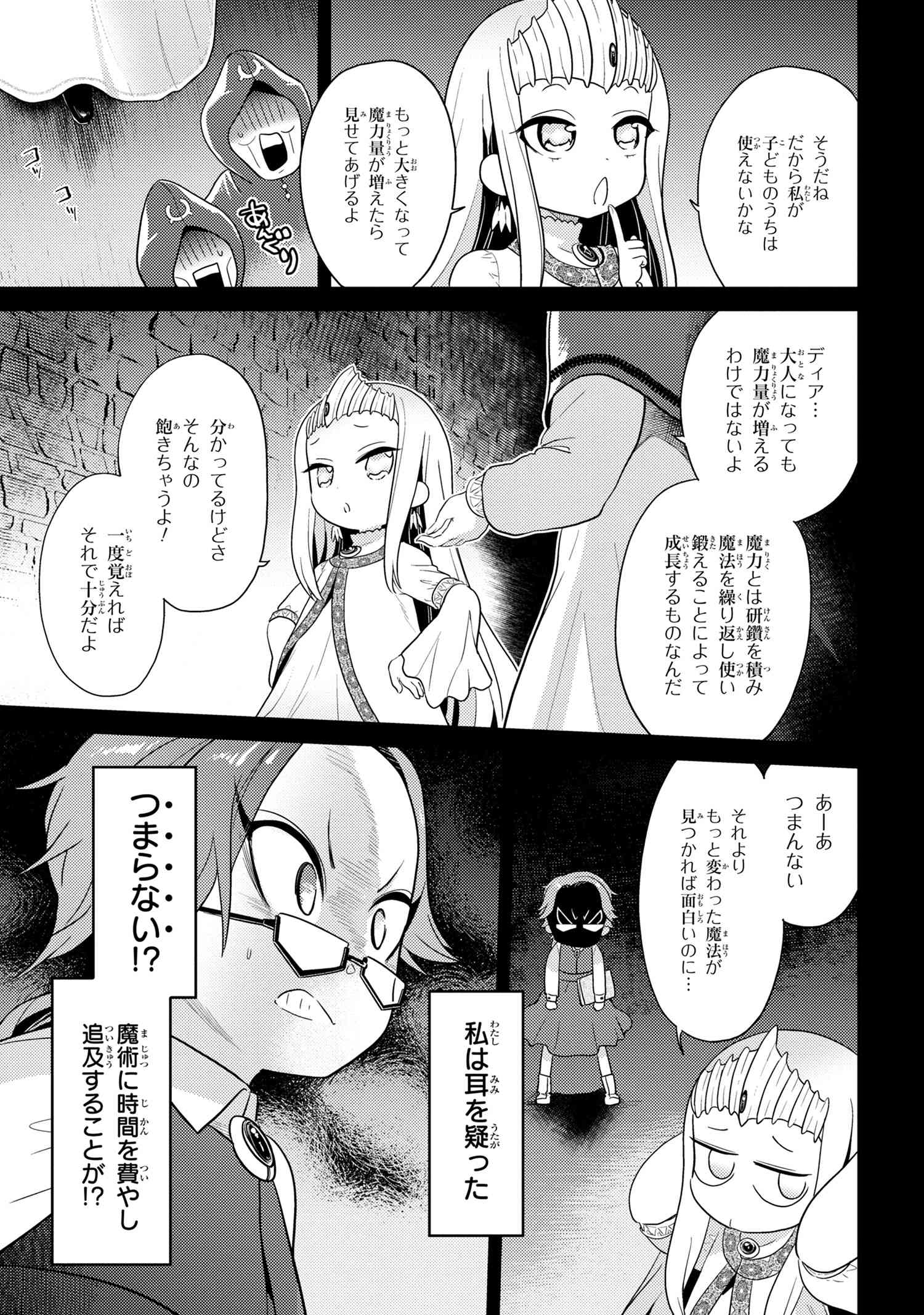 Sekai Saikou no Ansatsusha, Isekai Kizoku ni Tensei Suru Chap 15.1 - Next Chap 16.1