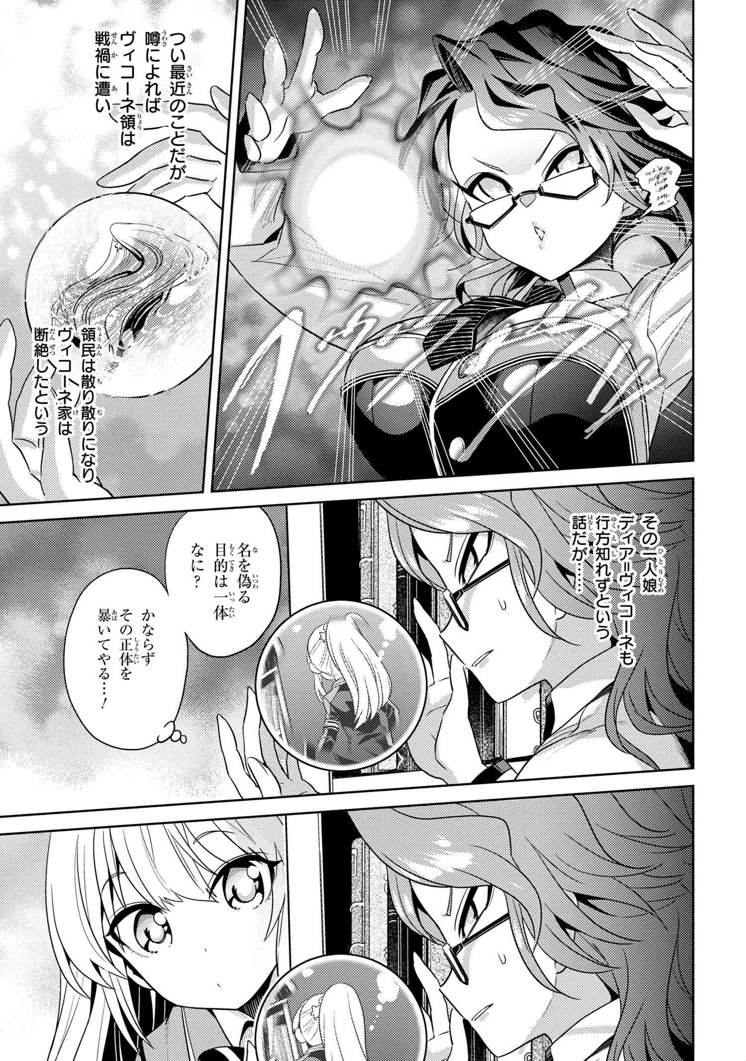 Sekai Saikou no Ansatsusha, Isekai Kizoku ni Tensei Suru Chap 15.1 - Next Chap 16.1