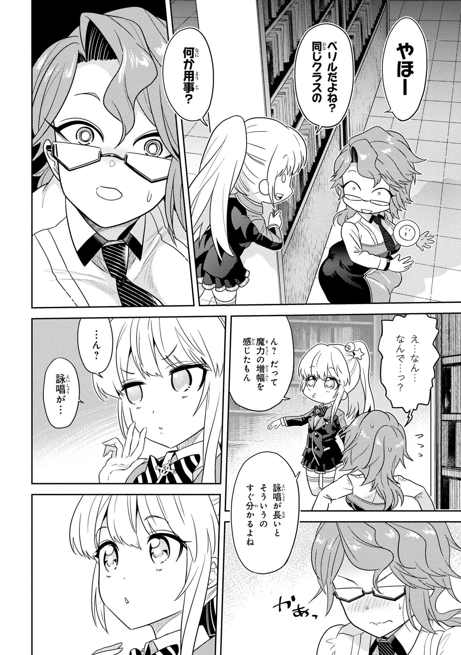 Sekai Saikou no Ansatsusha, Isekai Kizoku ni Tensei Suru Chap 15.1 - Next Chap 16.1