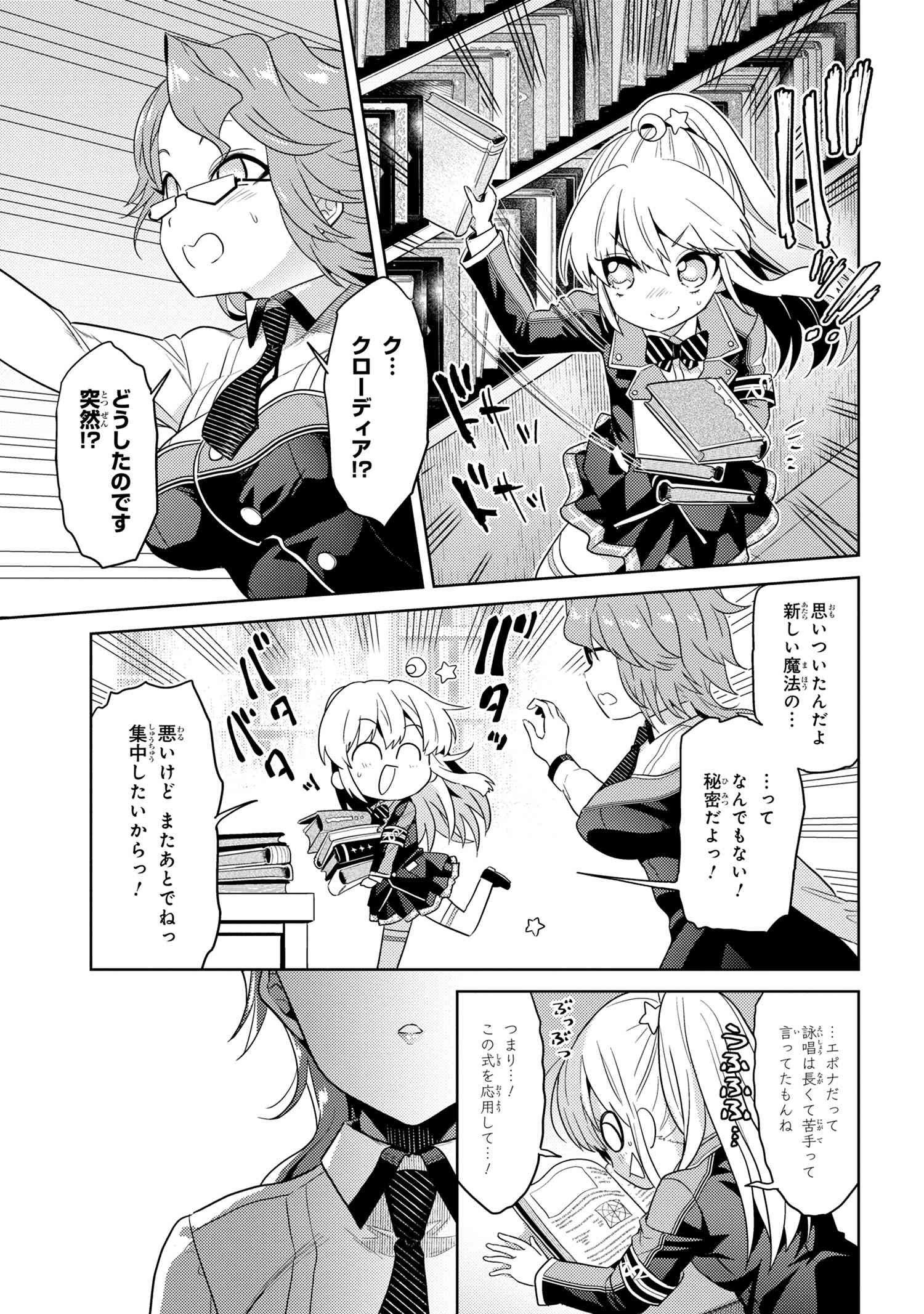 Sekai Saikou no Ansatsusha, Isekai Kizoku ni Tensei Suru Chap 15.1 - Next Chap 16.1