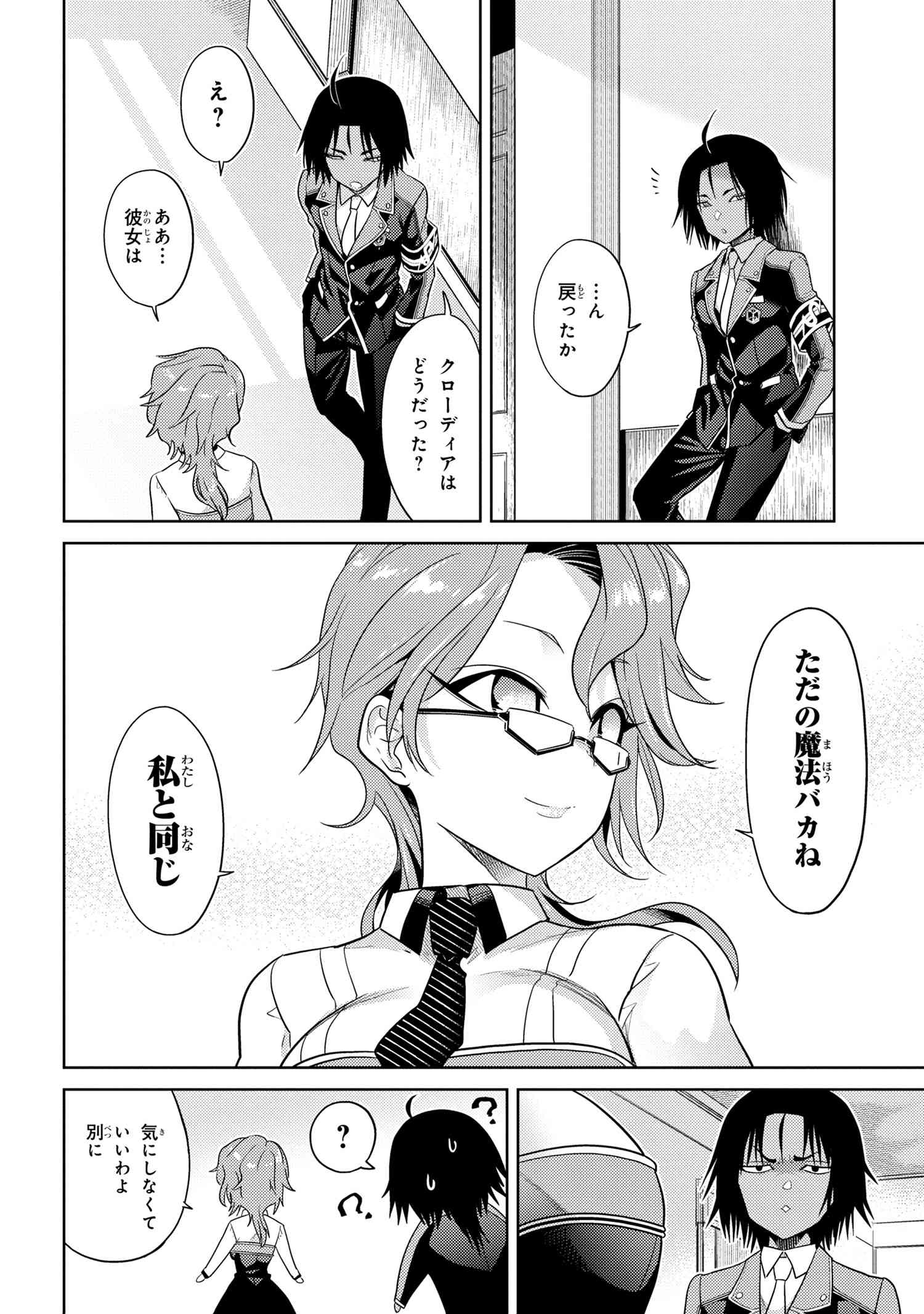 Sekai Saikou no Ansatsusha, Isekai Kizoku ni Tensei Suru Chap 15.1 - Next Chap 16.1