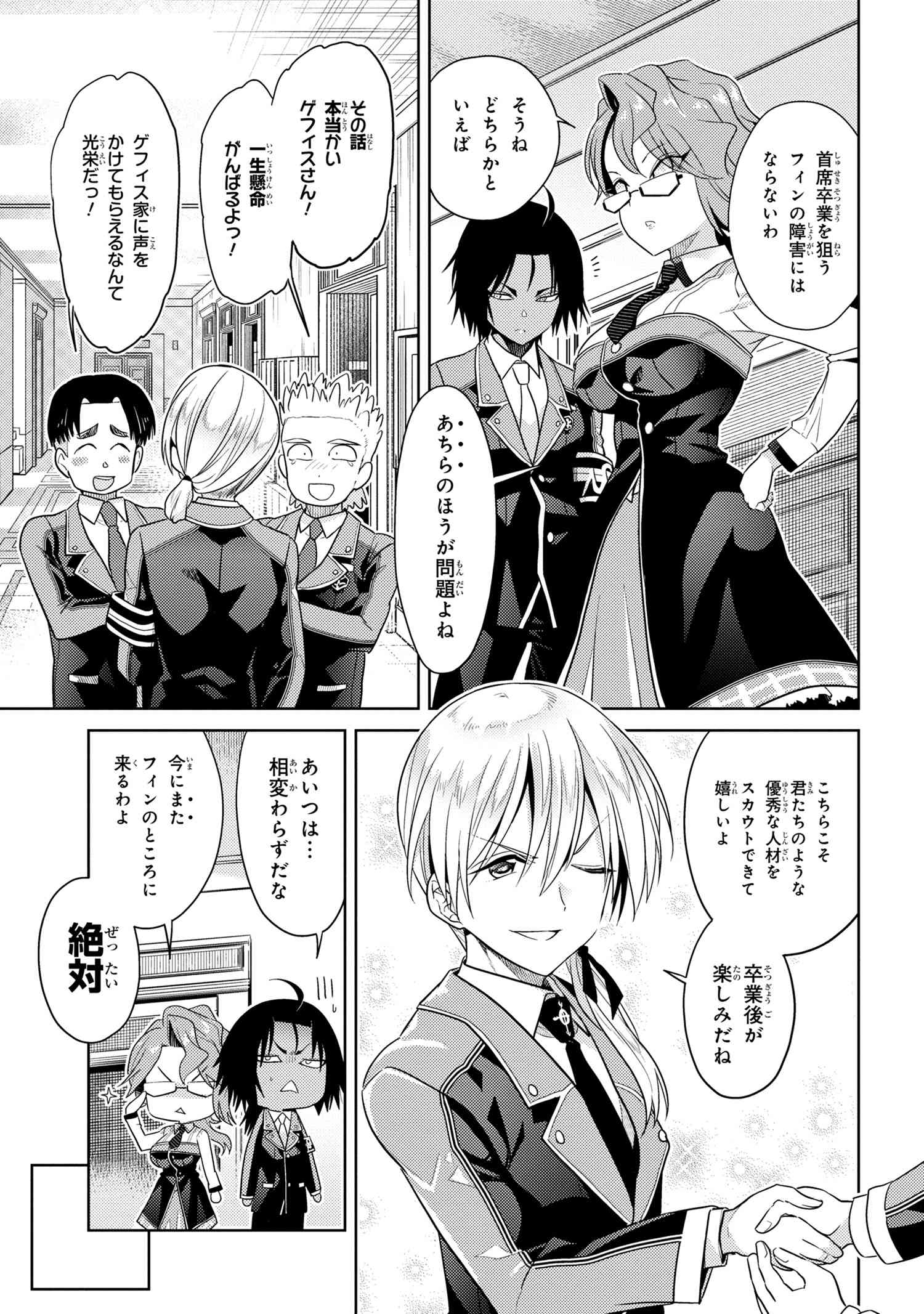 Sekai Saikou no Ansatsusha, Isekai Kizoku ni Tensei Suru Chap 15.1 - Next Chap 16.1