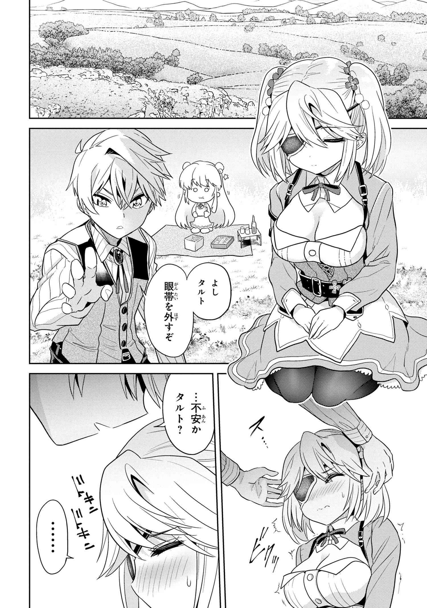 Sekai Saikou no Ansatsusha, Isekai Kizoku ni Tensei Suru Chap 15.1 - Next Chap 16.1
