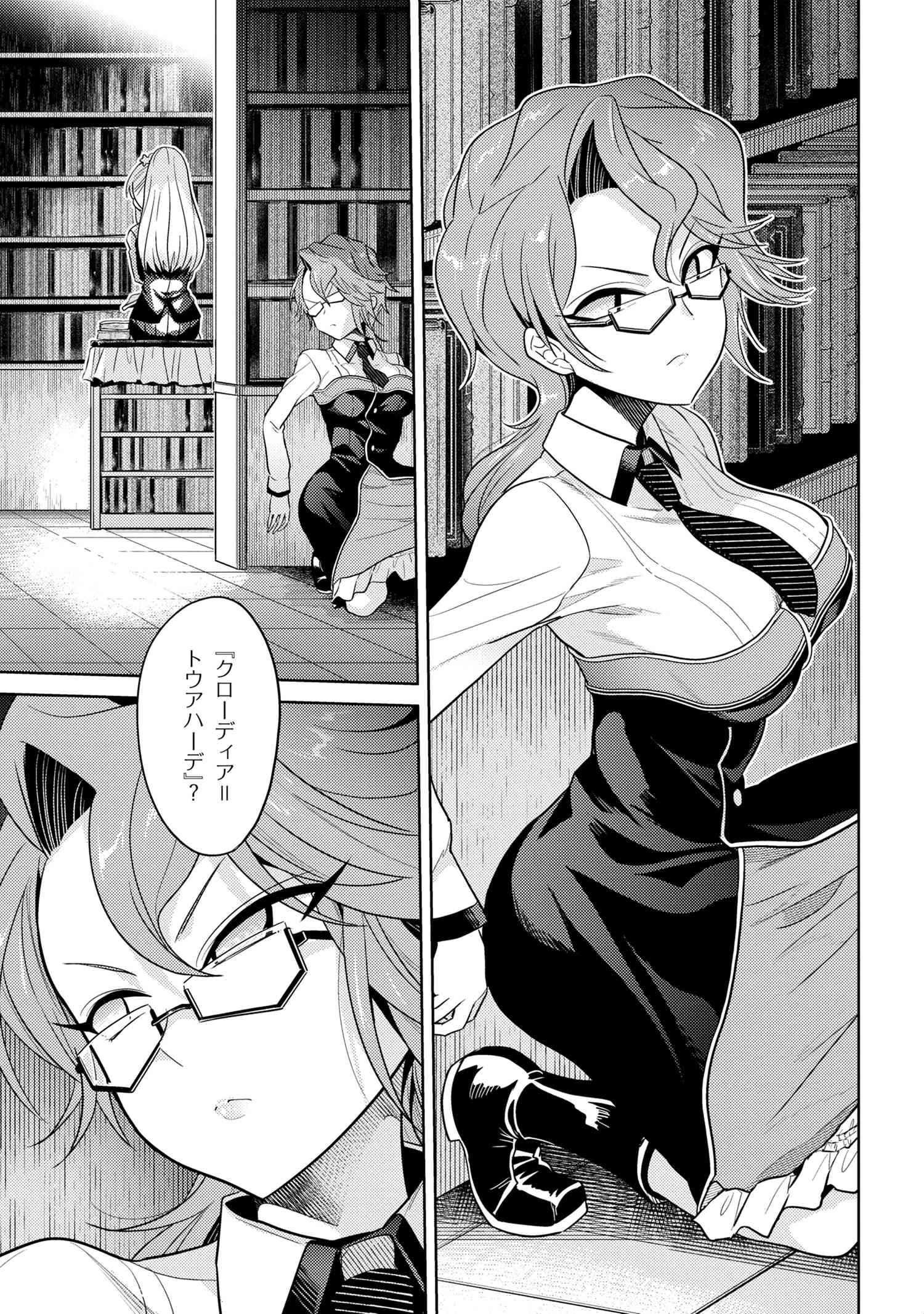 Sekai Saikou no Ansatsusha, Isekai Kizoku ni Tensei Suru Chap 15.1 - Next Chap 16.1