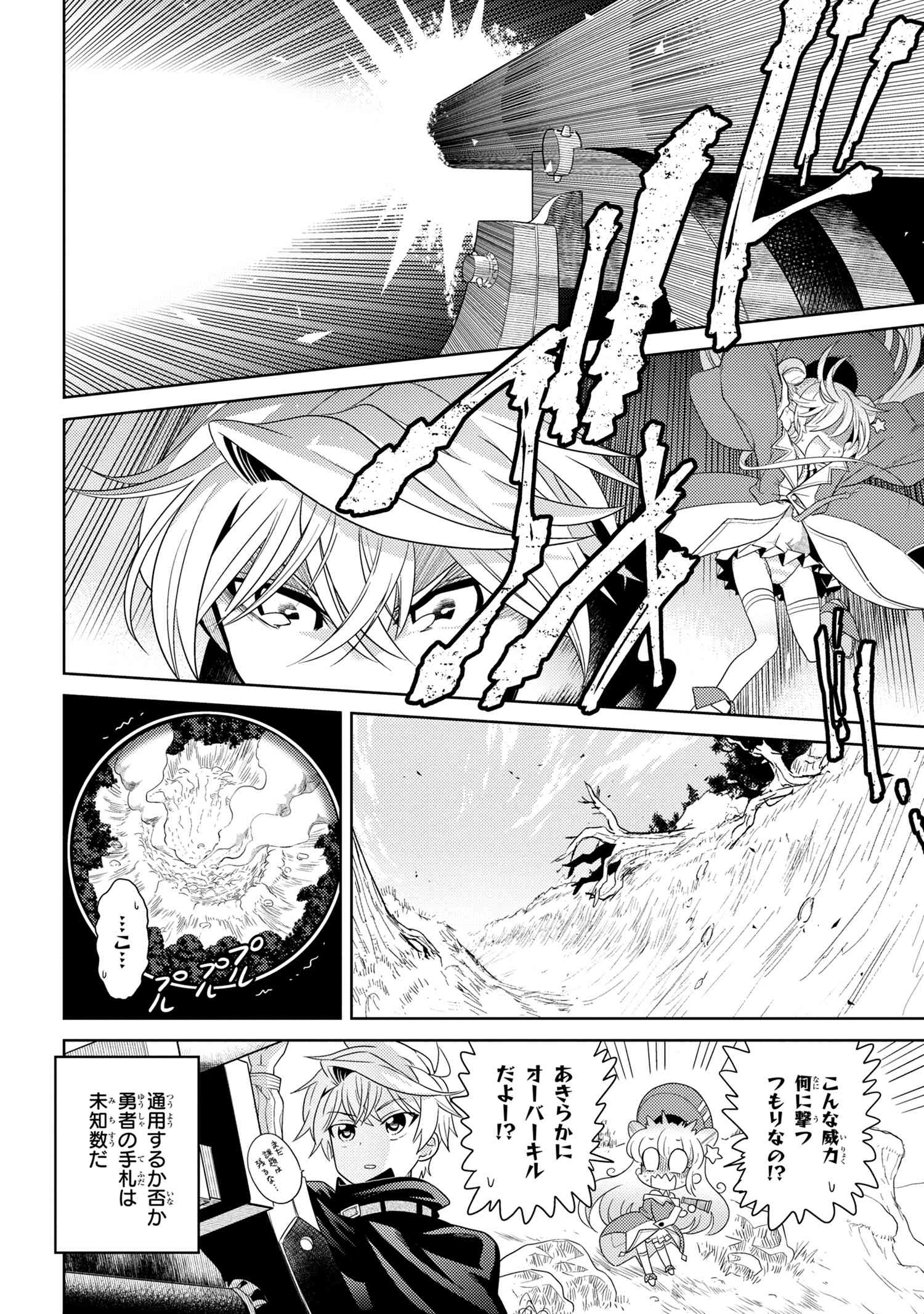 Sekai Saikou no Ansatsusha, Isekai Kizoku ni Tensei Suru Chap 3.1 - Next Chap 4.1
