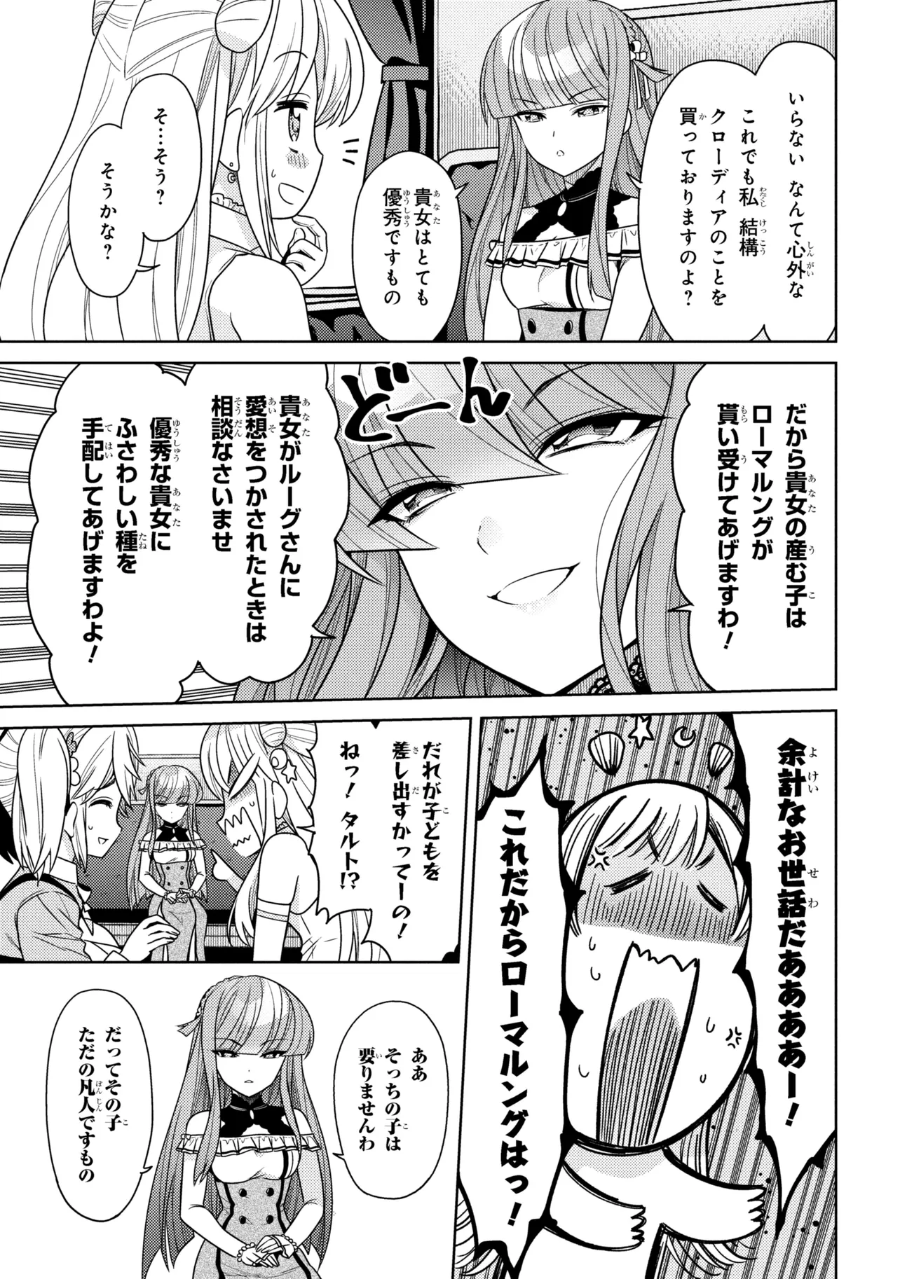 Sekai Saikou no Ansatsusha, Isekai Kizoku ni Tensei Suru Chap 41.1 - Next Chap 42.1
