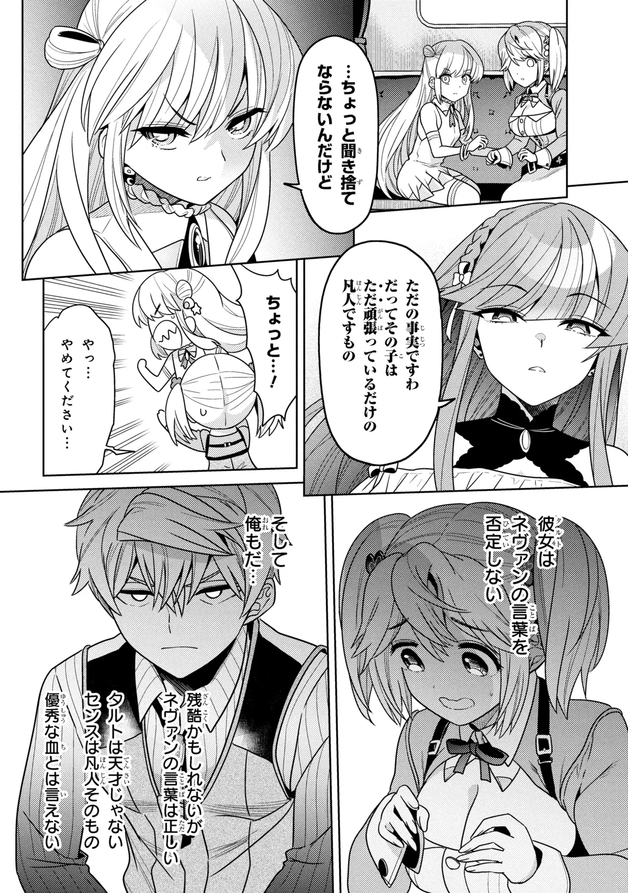 Sekai Saikou no Ansatsusha, Isekai Kizoku ni Tensei Suru Chap 41.1 - Next Chap 42.1