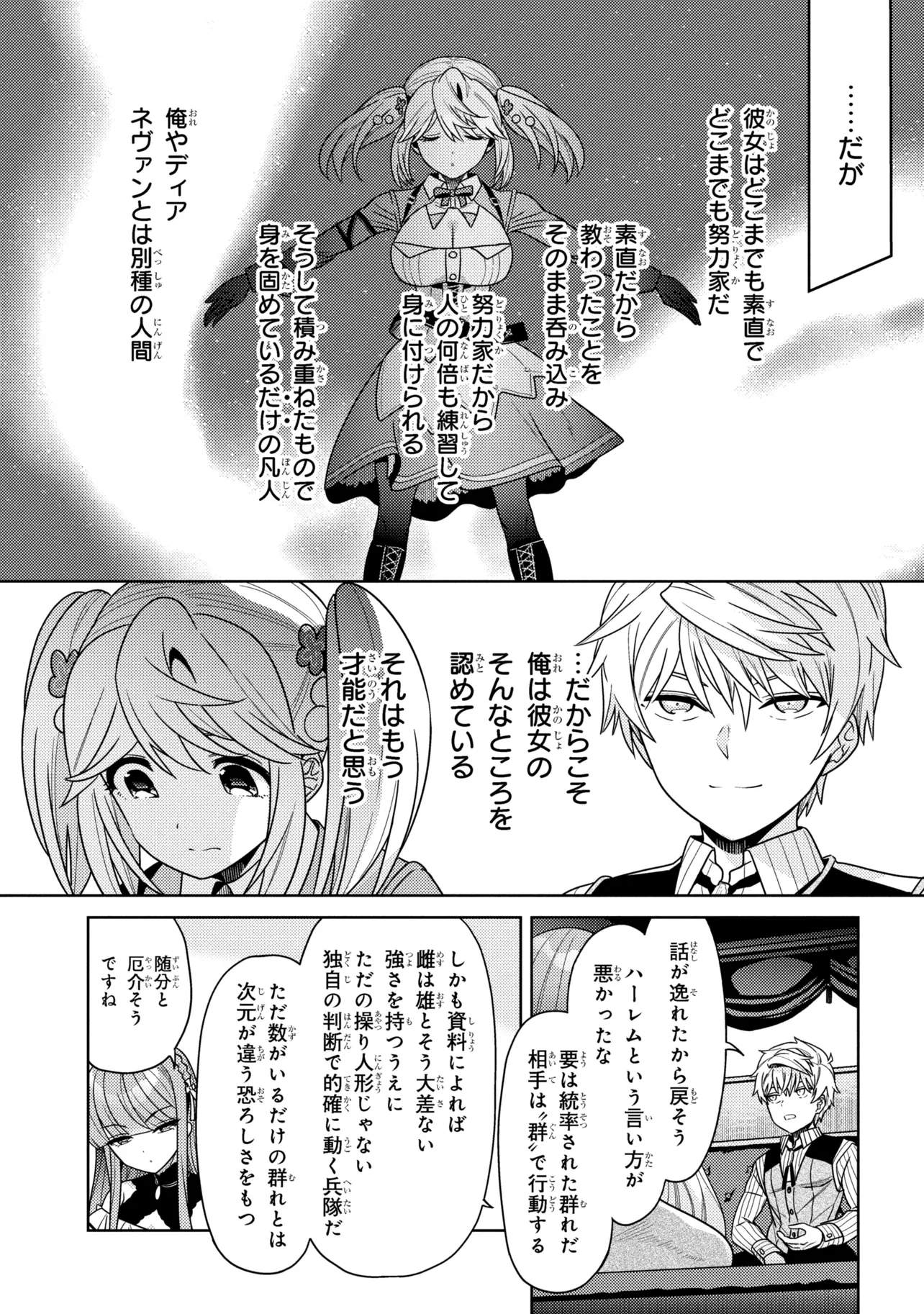 Sekai Saikou no Ansatsusha, Isekai Kizoku ni Tensei Suru Chap 41.1 - Next Chap 42.1
