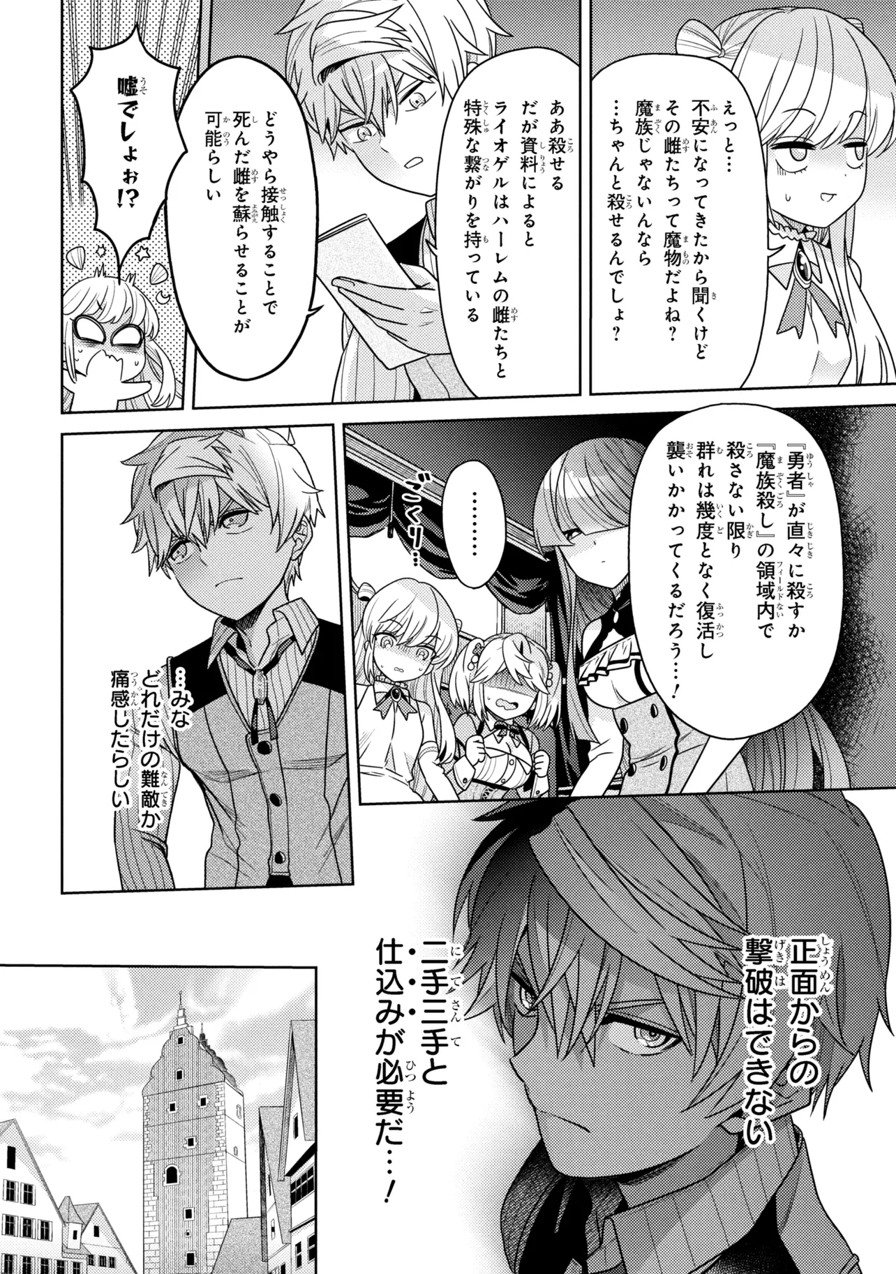 Sekai Saikou no Ansatsusha, Isekai Kizoku ni Tensei Suru Chap 41.1 - Next Chap 42.1