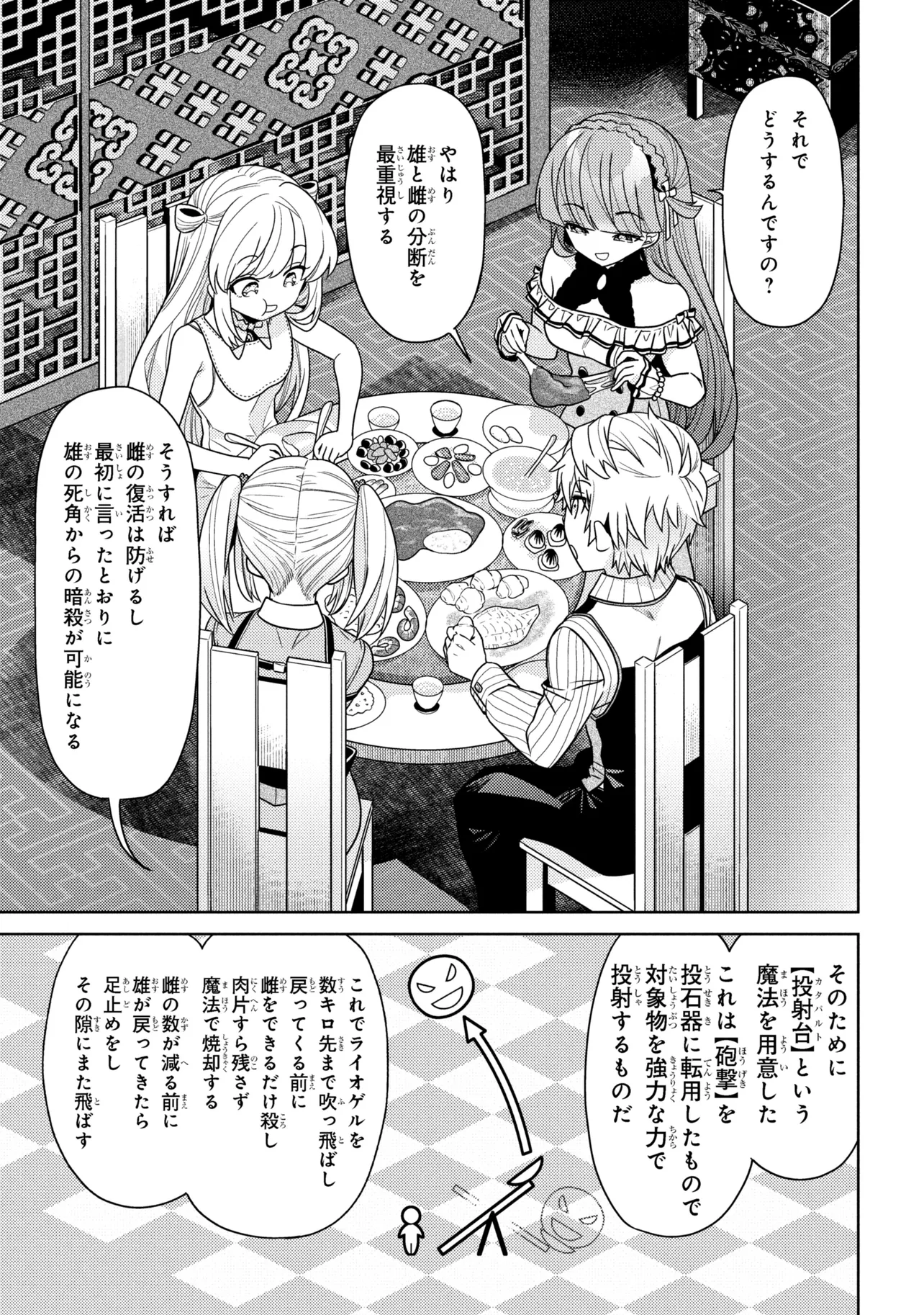 Sekai Saikou no Ansatsusha, Isekai Kizoku ni Tensei Suru Chap 41.1 - Next Chap 42.1