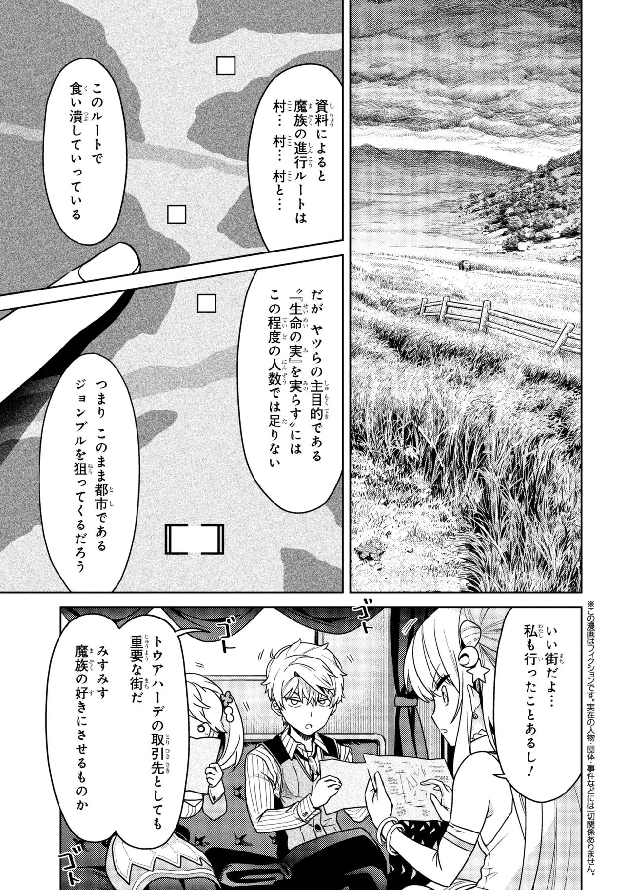 Sekai Saikou no Ansatsusha, Isekai Kizoku ni Tensei Suru Chap 41.1 - Next Chap 42.1