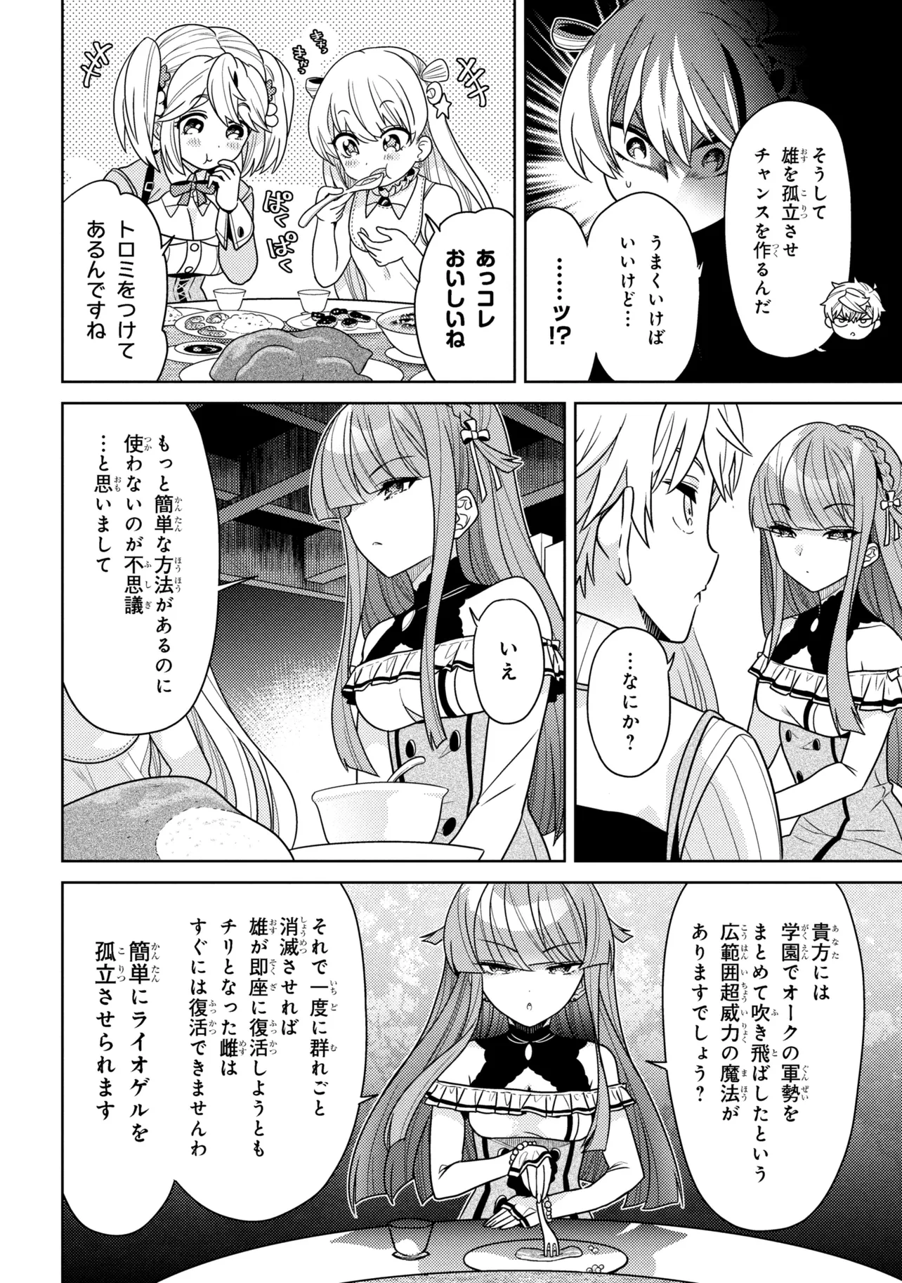 Sekai Saikou no Ansatsusha, Isekai Kizoku ni Tensei Suru Chap 41.1 - Next Chap 42.1